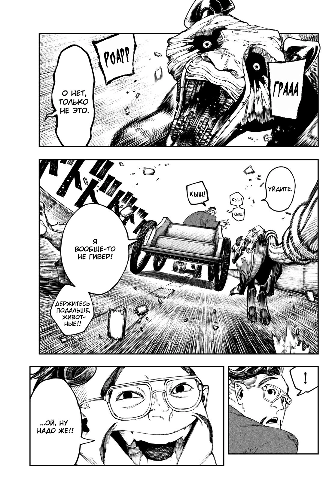 Read Gachiakuta. Крутые отбросы Manga Online