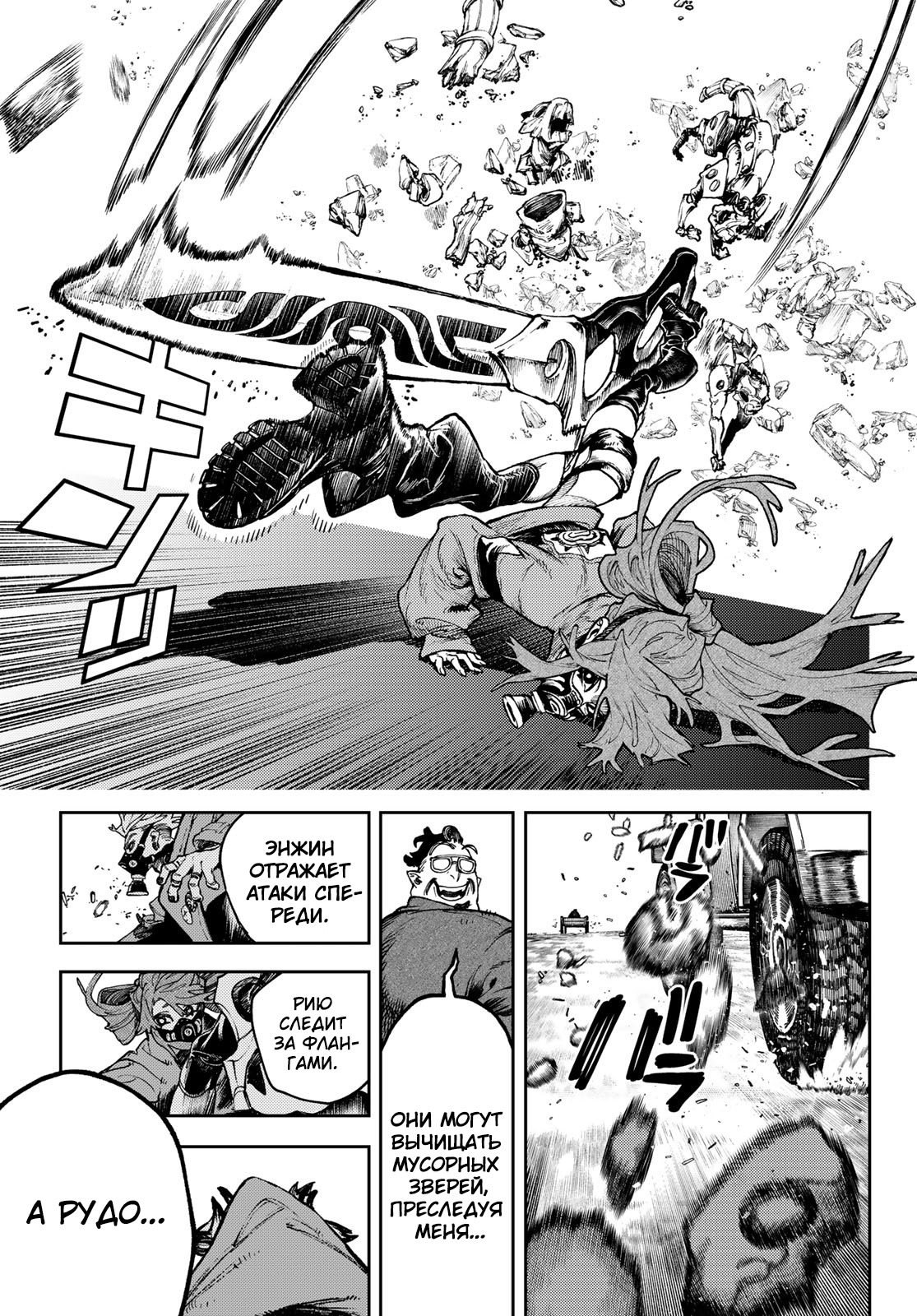 Read Gachiakuta. Крутые отбросы Manga Online