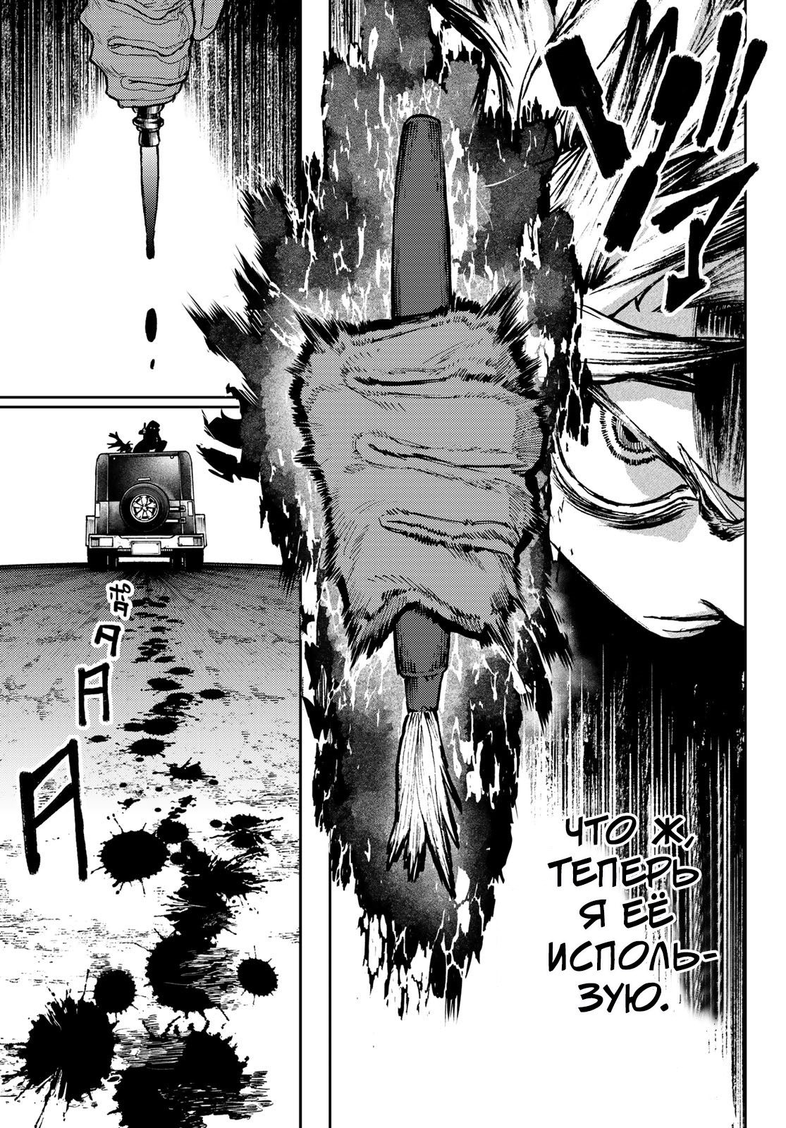 Read Gachiakuta. Крутые отбросы Manga Online