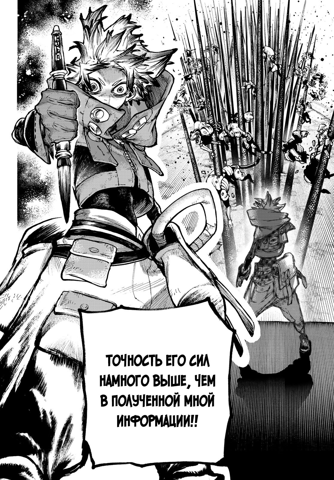 Read Gachiakuta. Крутые отбросы Manga Online