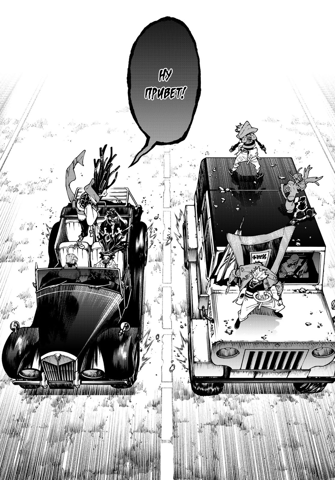 Read Gachiakuta. Крутые отбросы Manga Online