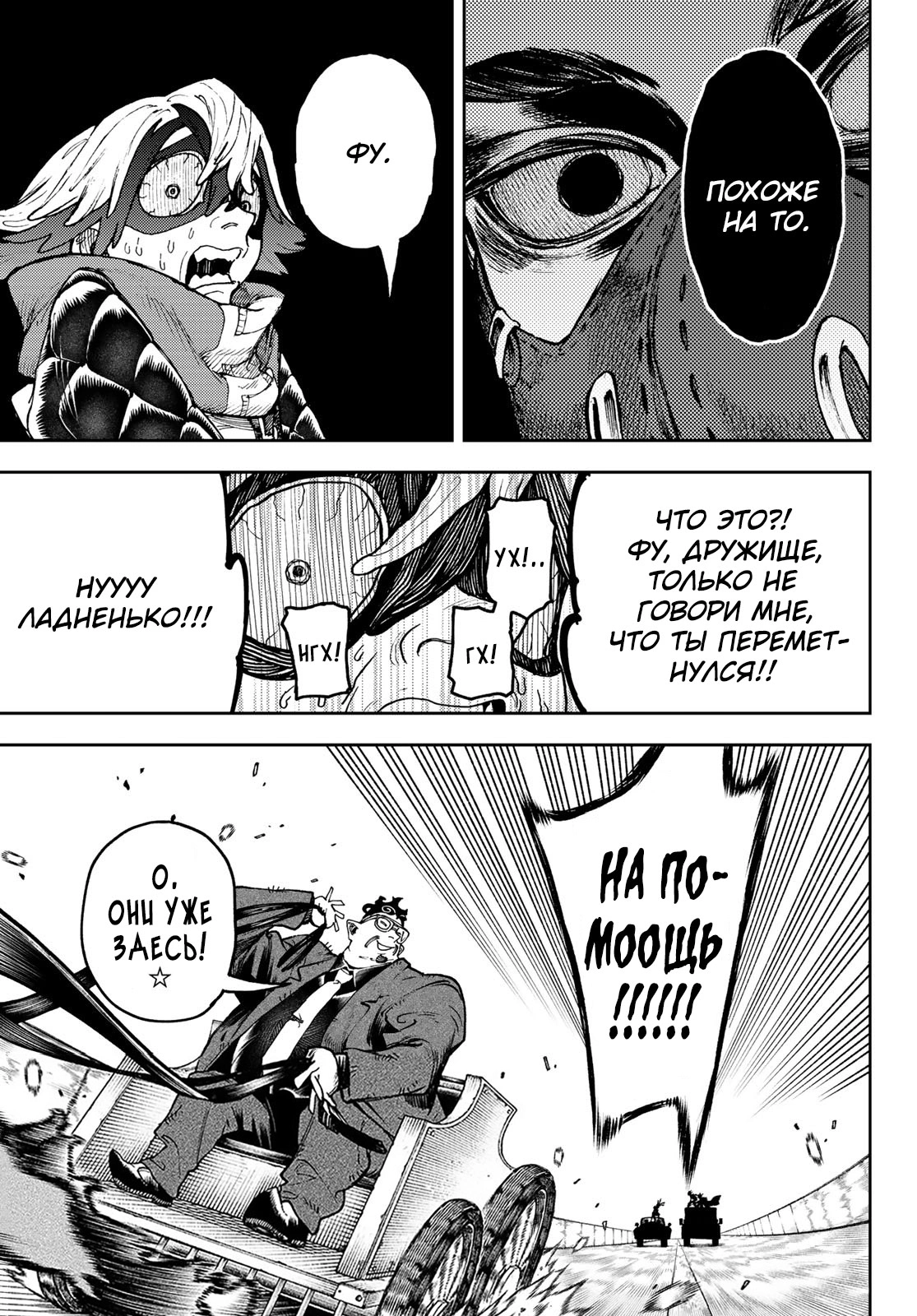 Read Gachiakuta. Крутые отбросы Manga Online