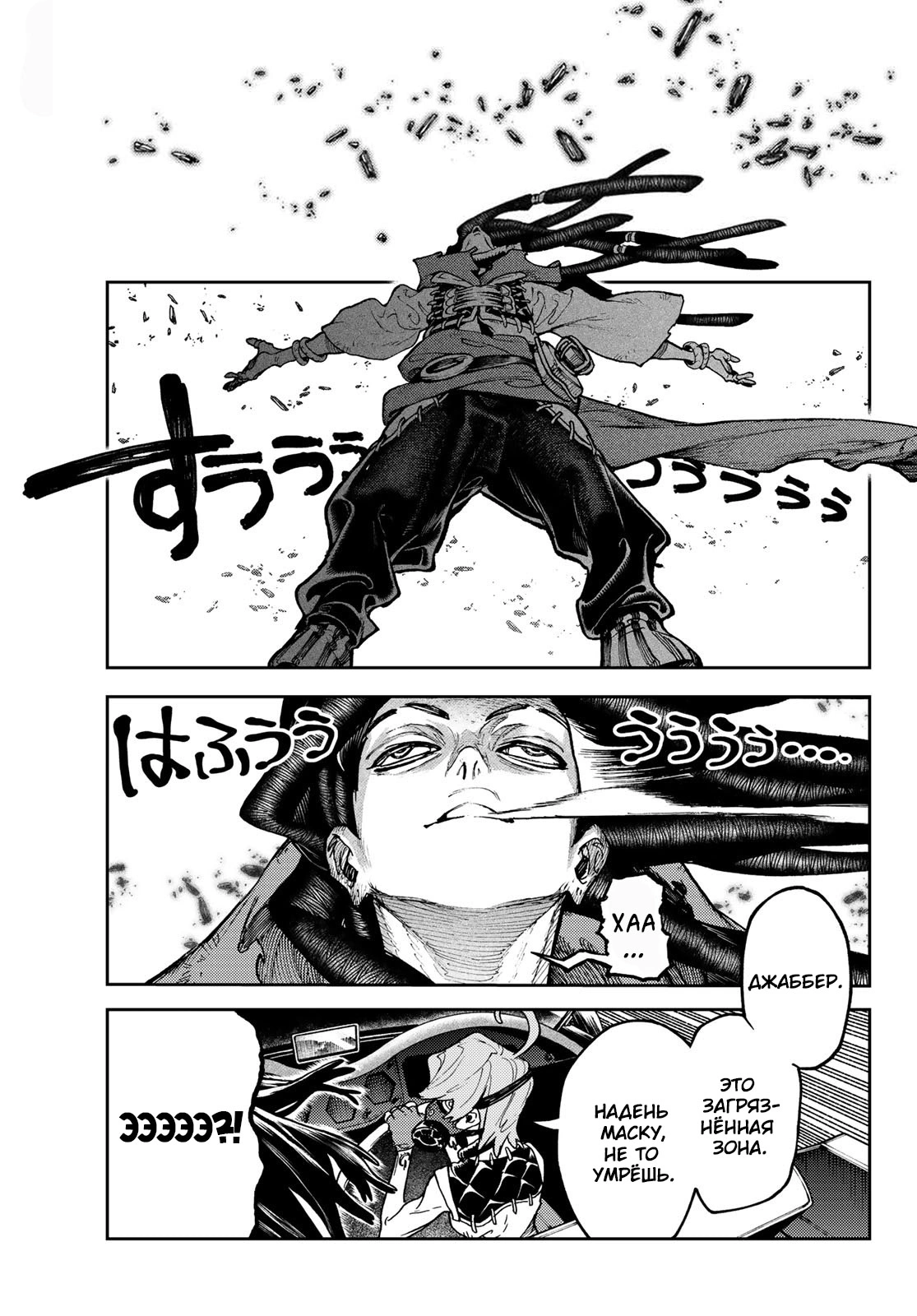 Read Gachiakuta. Крутые отбросы Manga Online