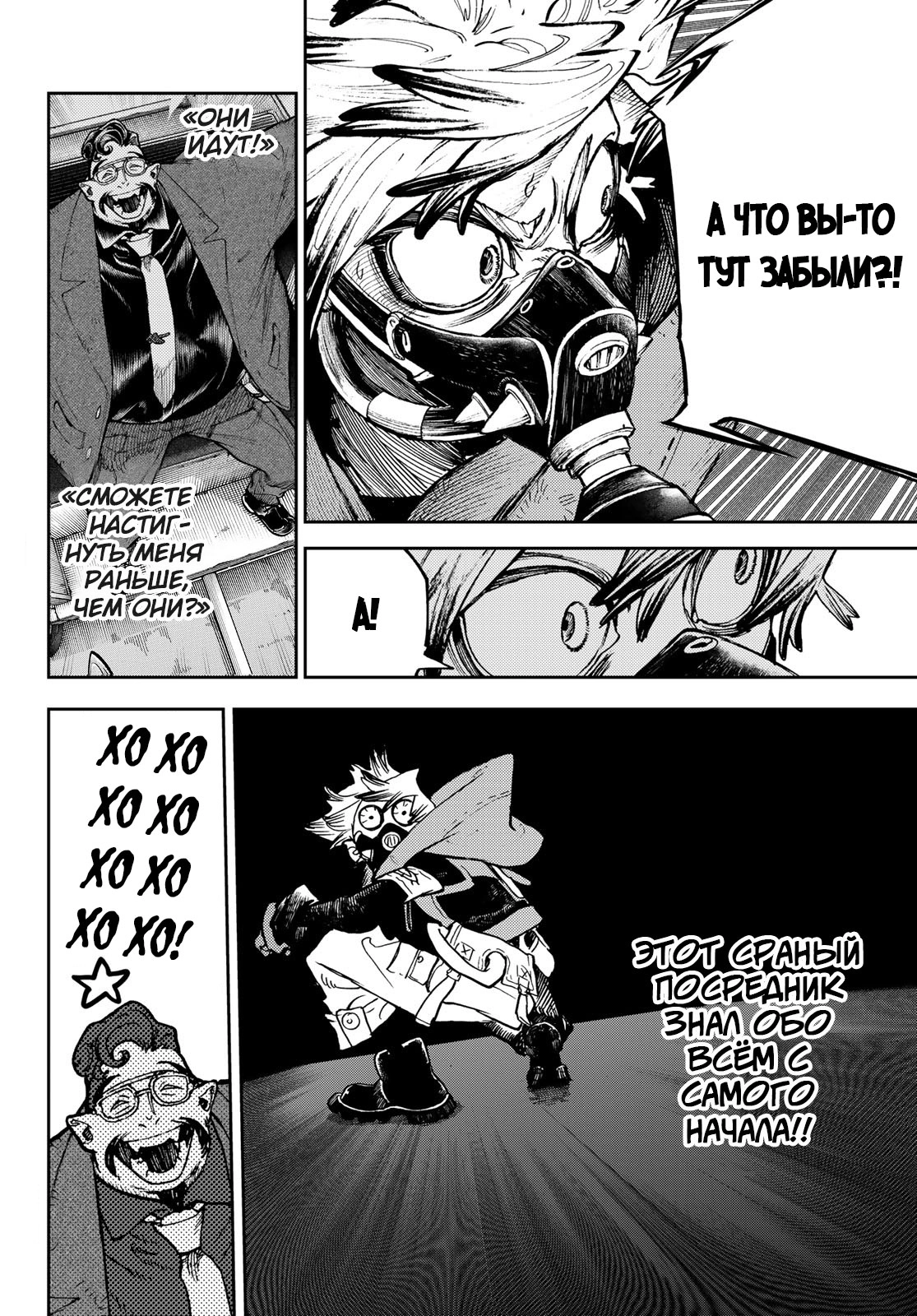 Read Gachiakuta. Крутые отбросы Manga Online