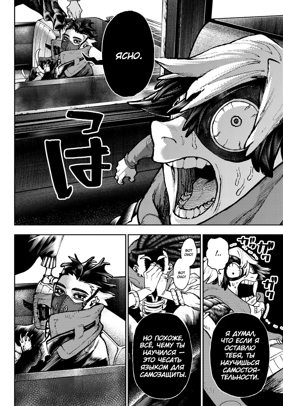 Read Gachiakuta. Крутые отбросы Manga Online