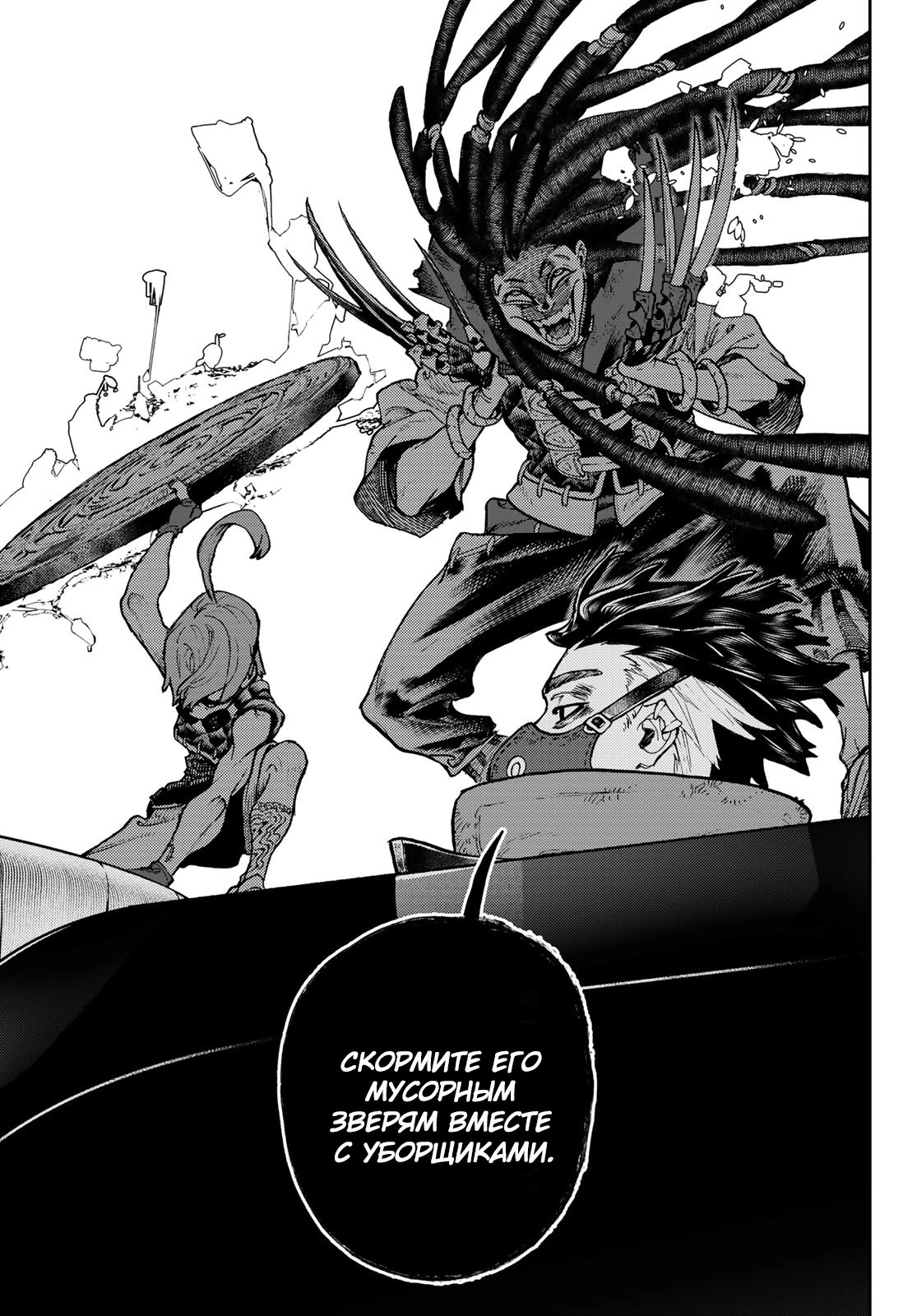 Read Gachiakuta. Крутые отбросы Manga Online