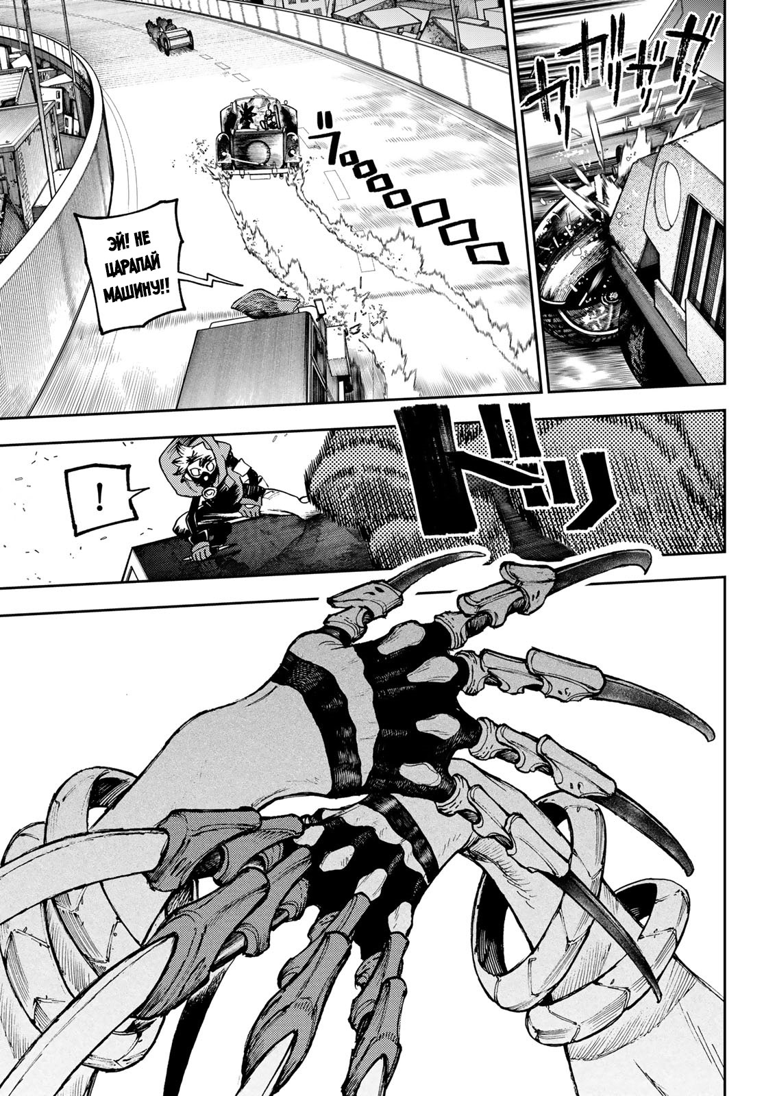 Read Gachiakuta. Крутые отбросы Manga Online