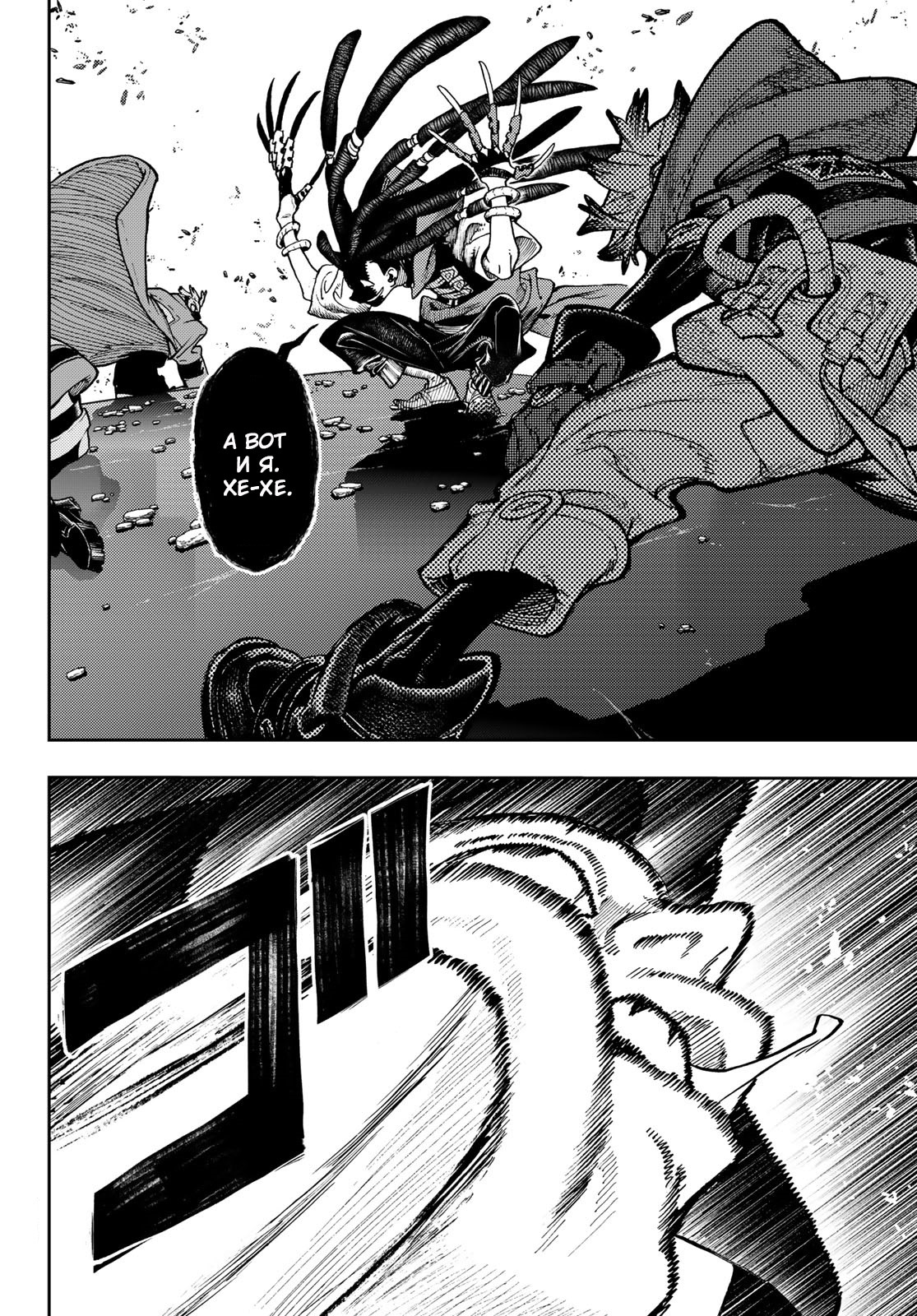 Read Gachiakuta. Крутые отбросы Manga Online