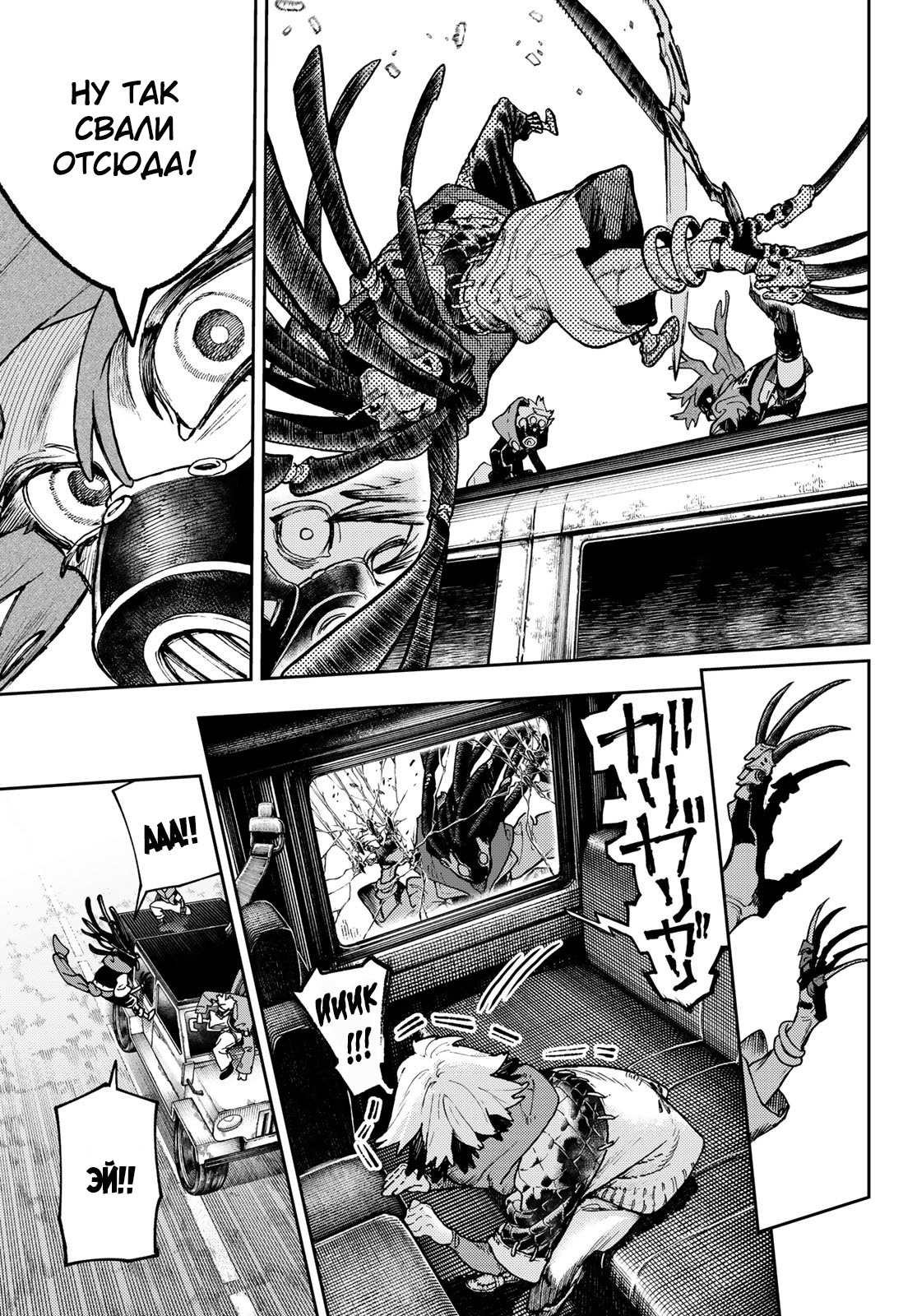 Read Gachiakuta. Крутые отбросы Manga Online