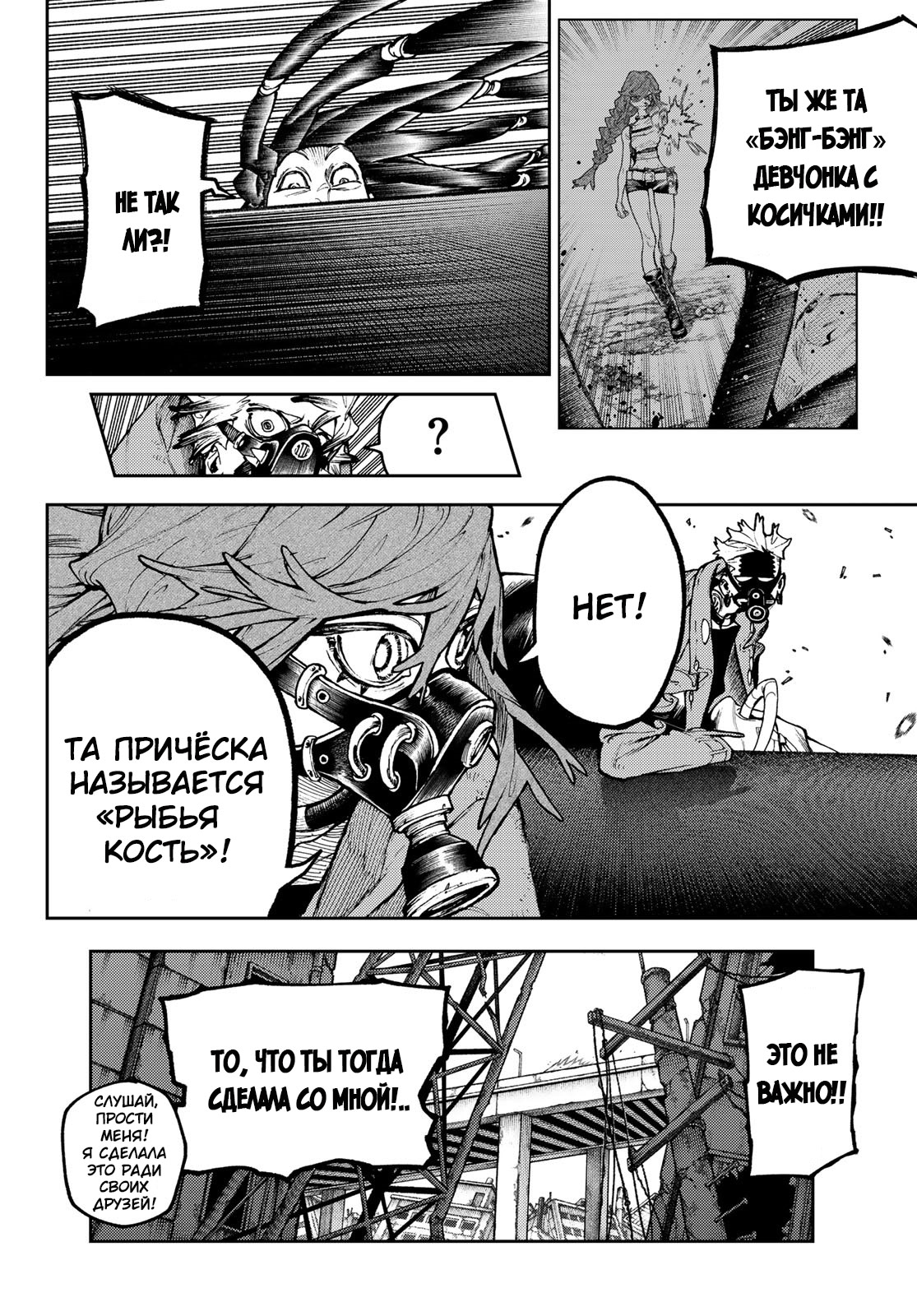 Read Gachiakuta. Крутые отбросы Manga Online