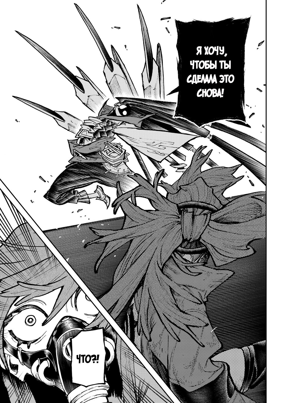 Read Gachiakuta. Крутые отбросы Manga Online