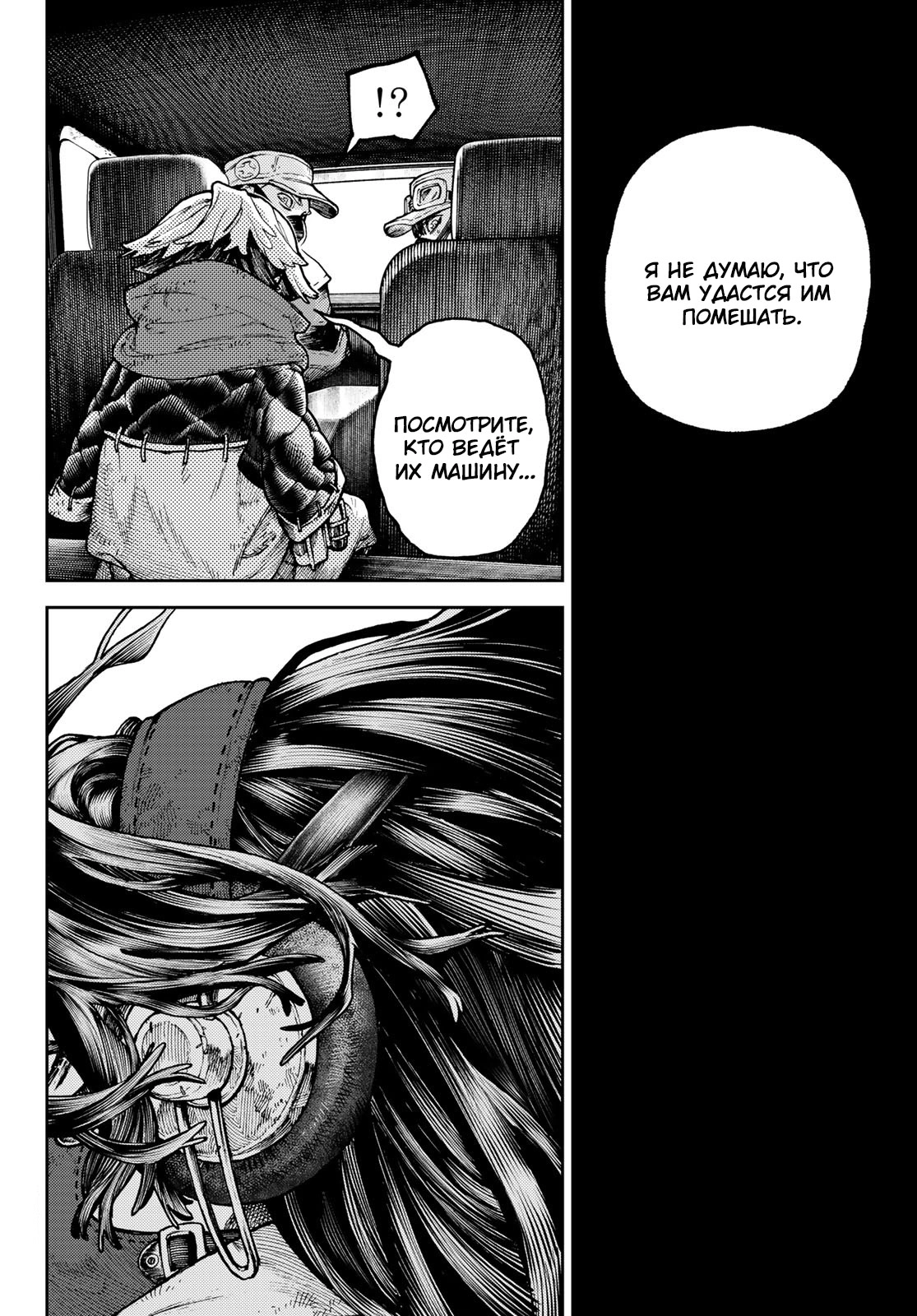 Read Gachiakuta. Крутые отбросы Manga Online