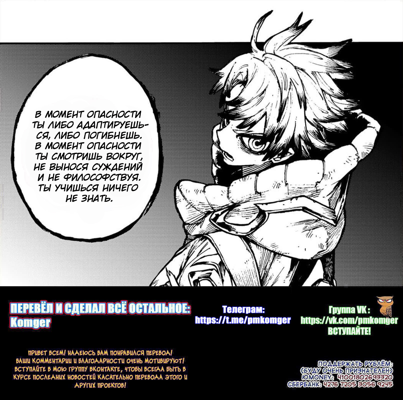 Read Gachiakuta. Крутые отбросы Manga Online