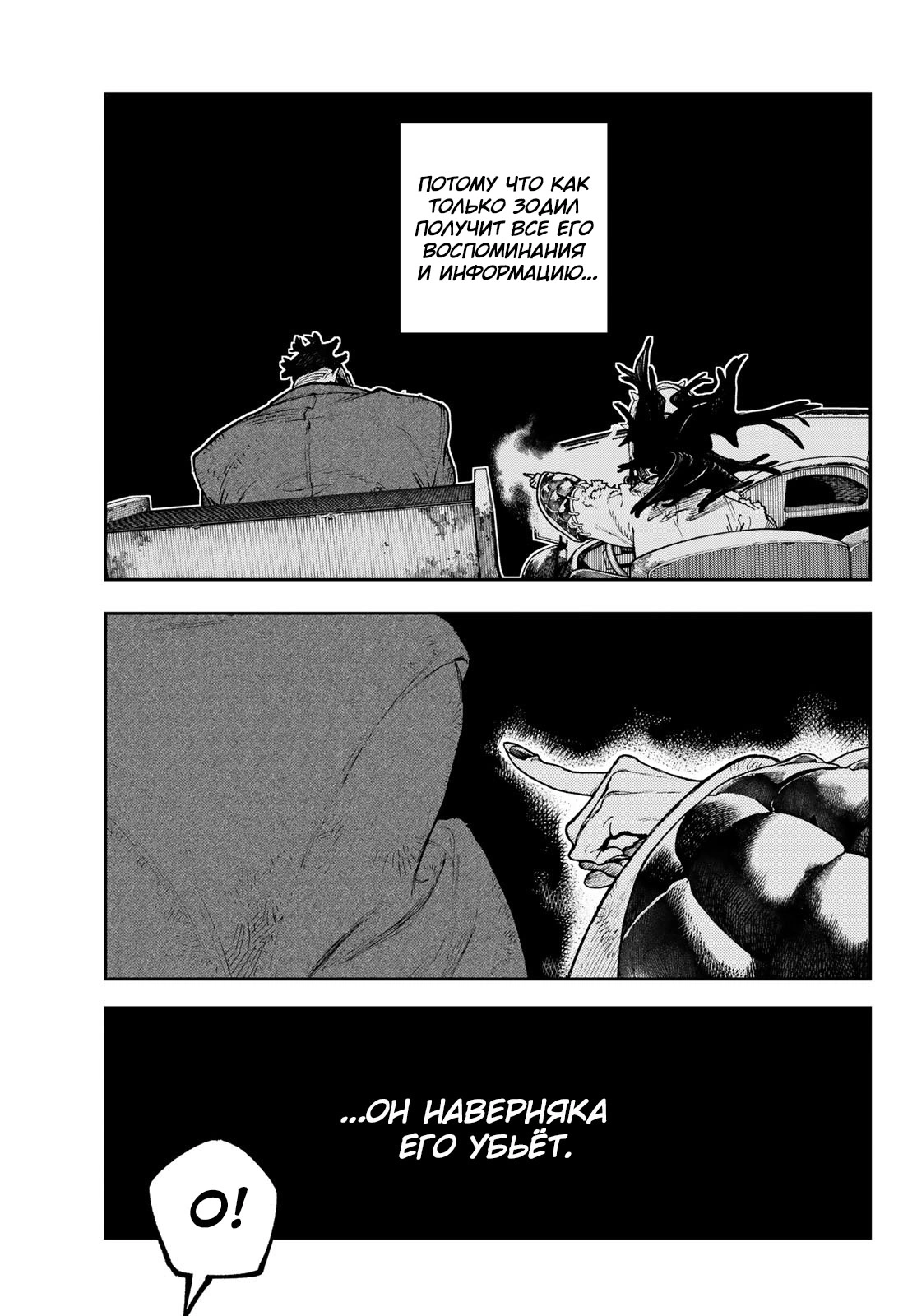 Read Gachiakuta. Крутые отбросы Manga Online