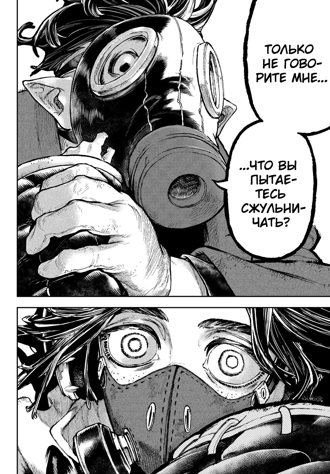 Read Gachiakuta. Крутые отбросы Manga Online