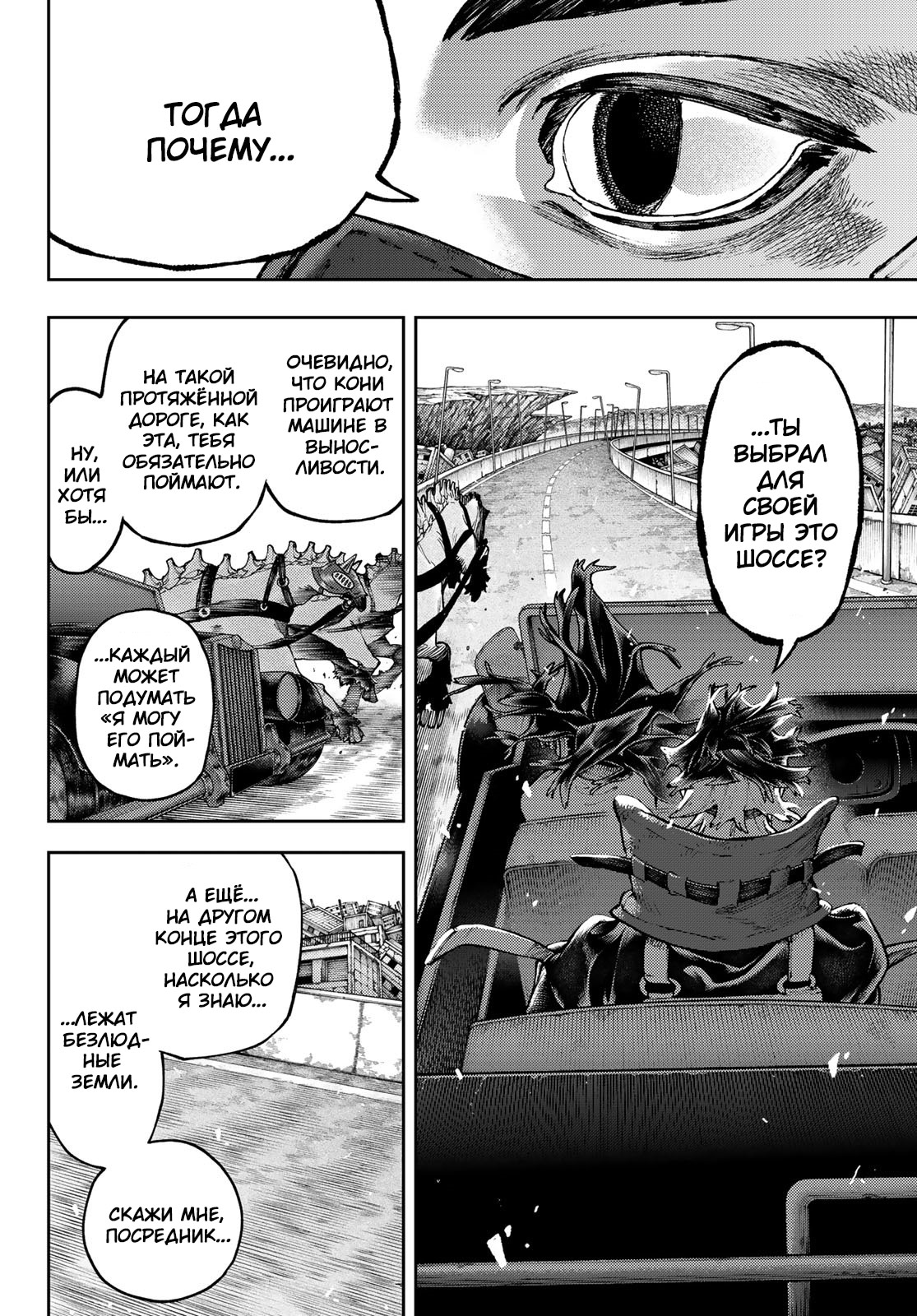 Read Gachiakuta. Крутые отбросы Manga Online