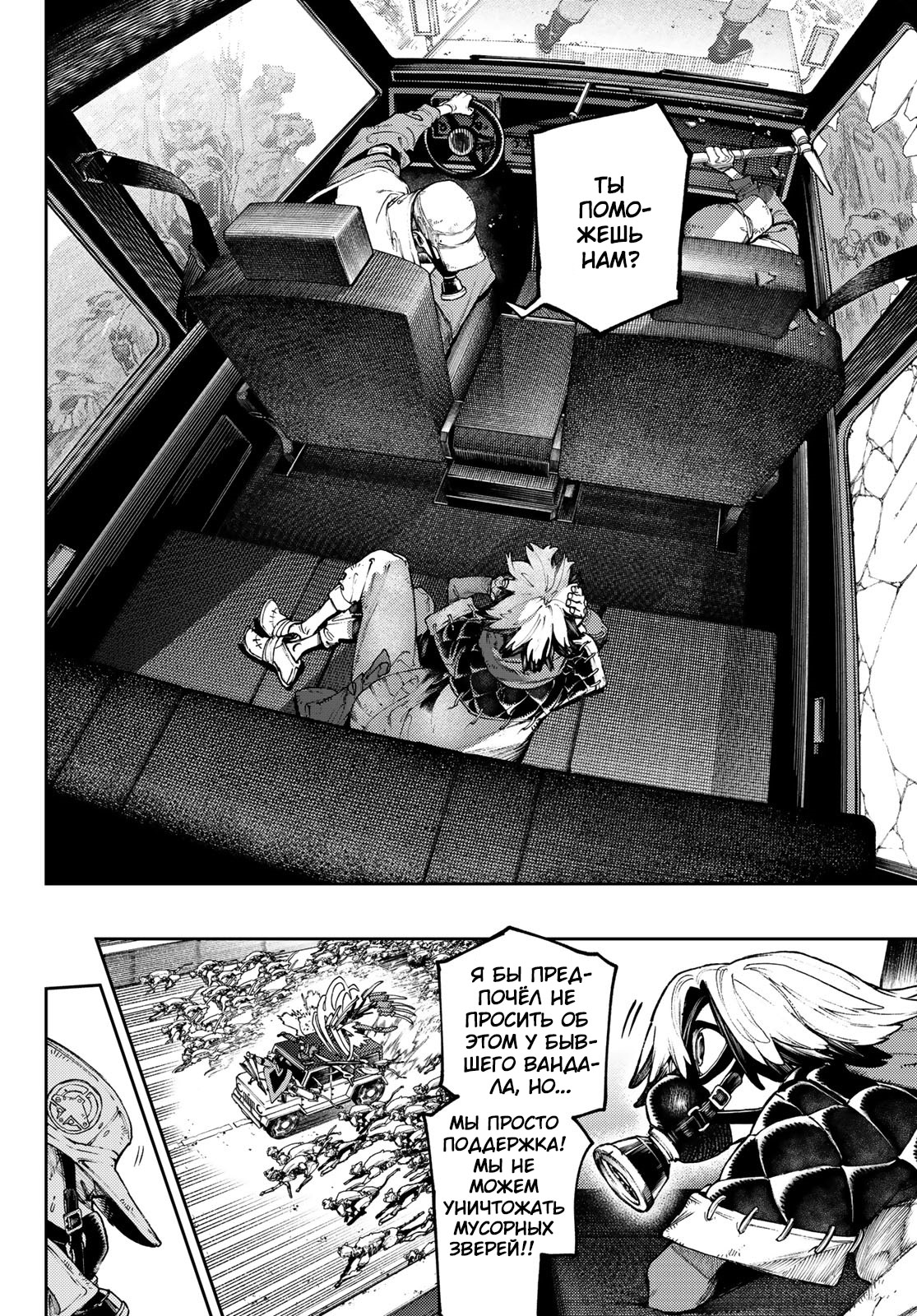 Read Gachiakuta. Крутые отбросы Manga Online