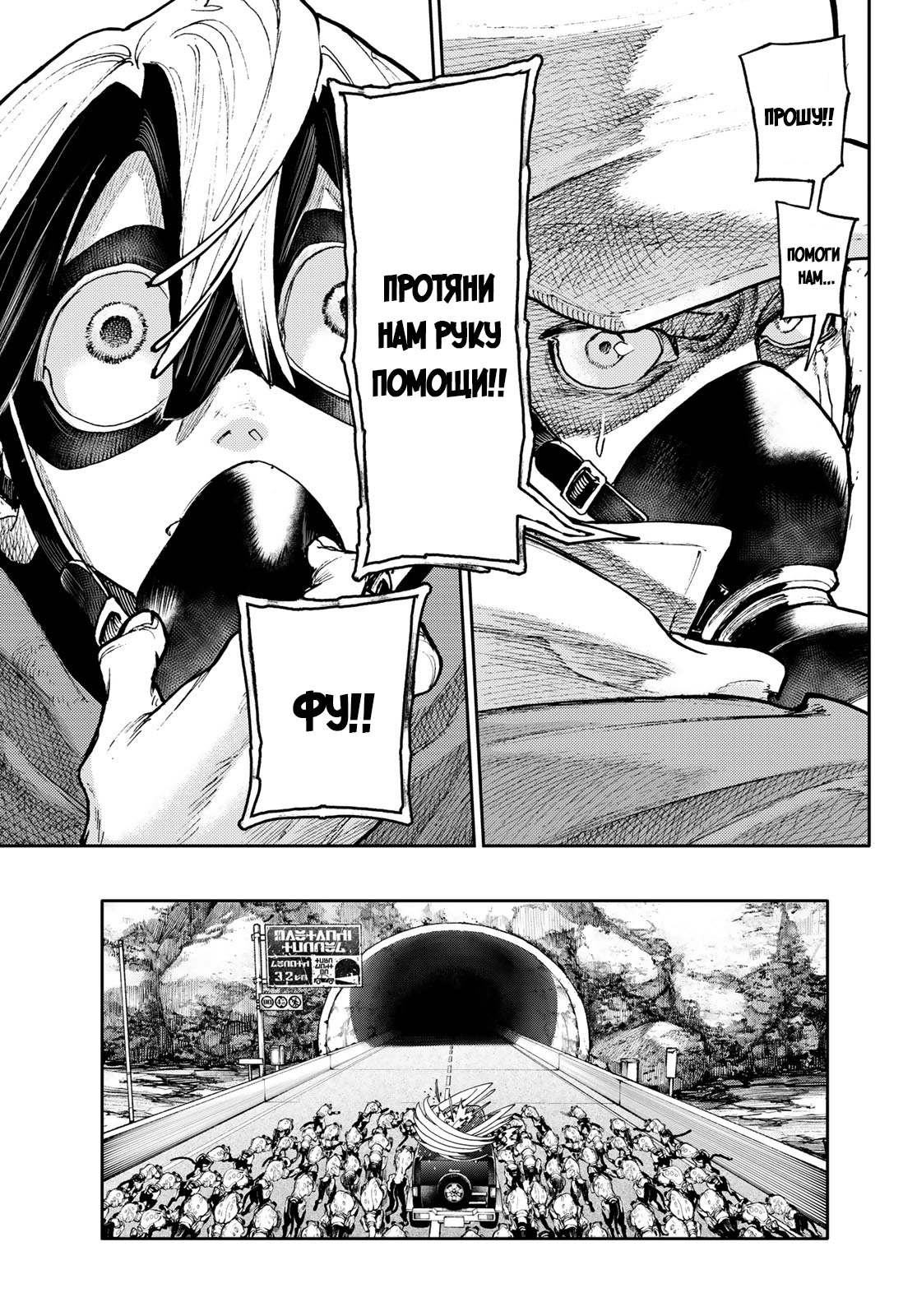 Read Gachiakuta. Крутые отбросы Manga Online