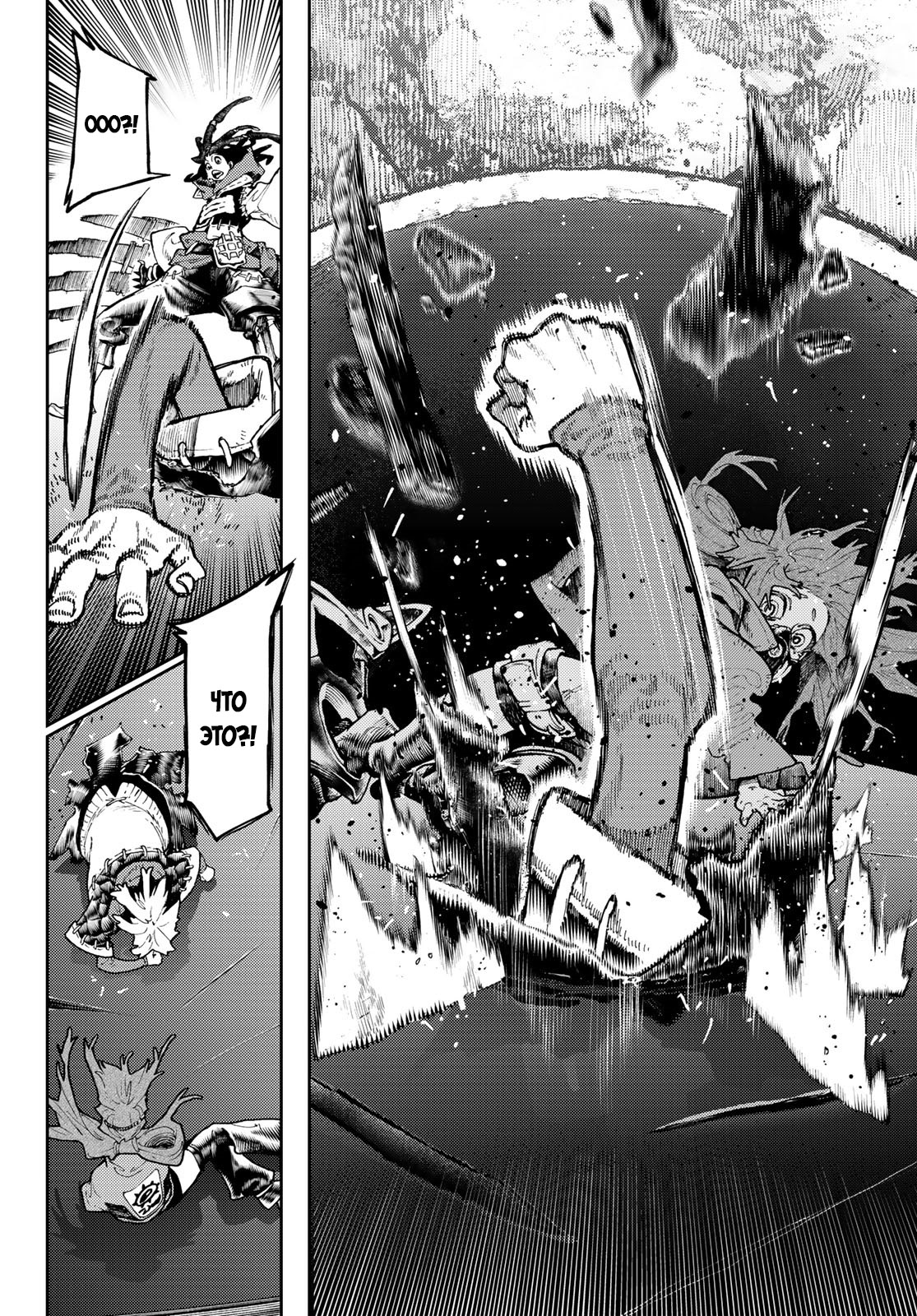 Read Gachiakuta. Крутые отбросы Manga Online