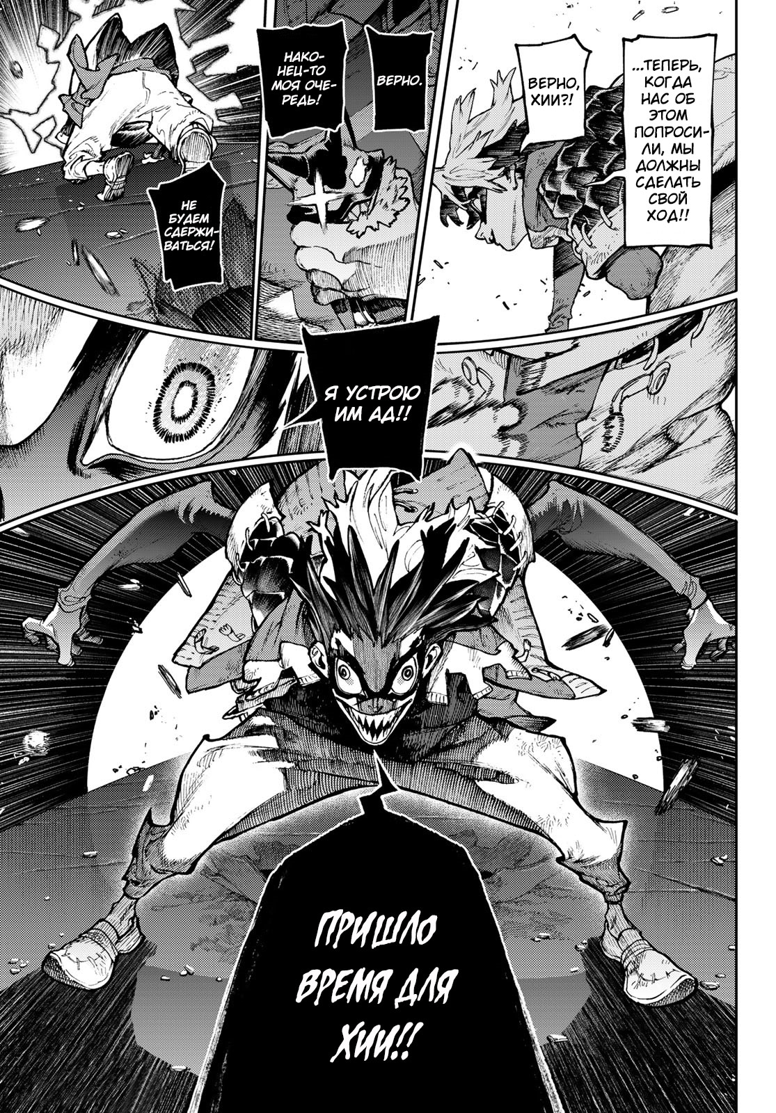 Read Gachiakuta. Крутые отбросы Manga Online