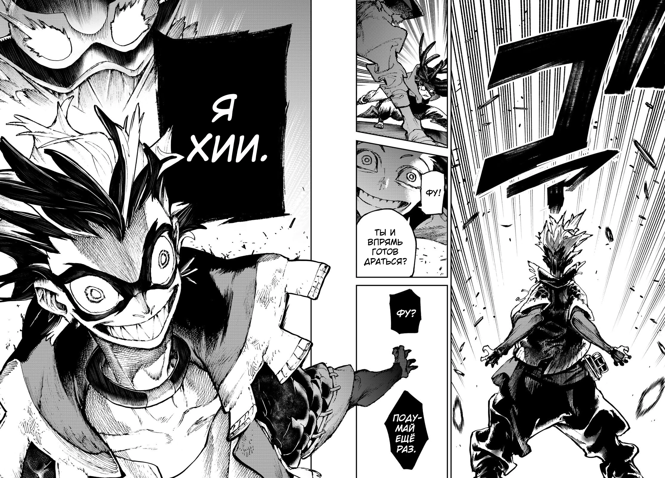 Read Gachiakuta. Крутые отбросы Manga Online