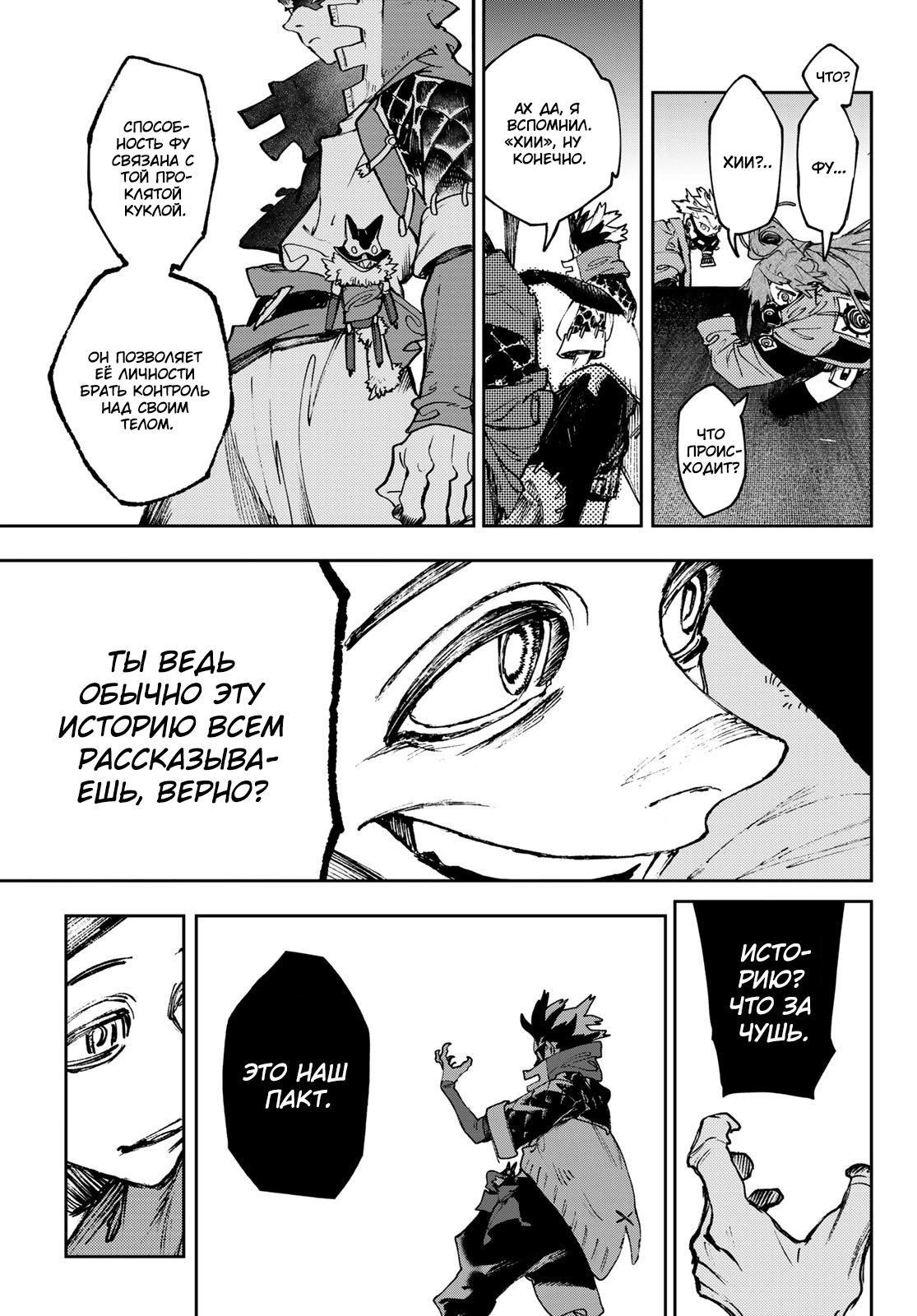 Read Gachiakuta. Крутые отбросы Manga Online