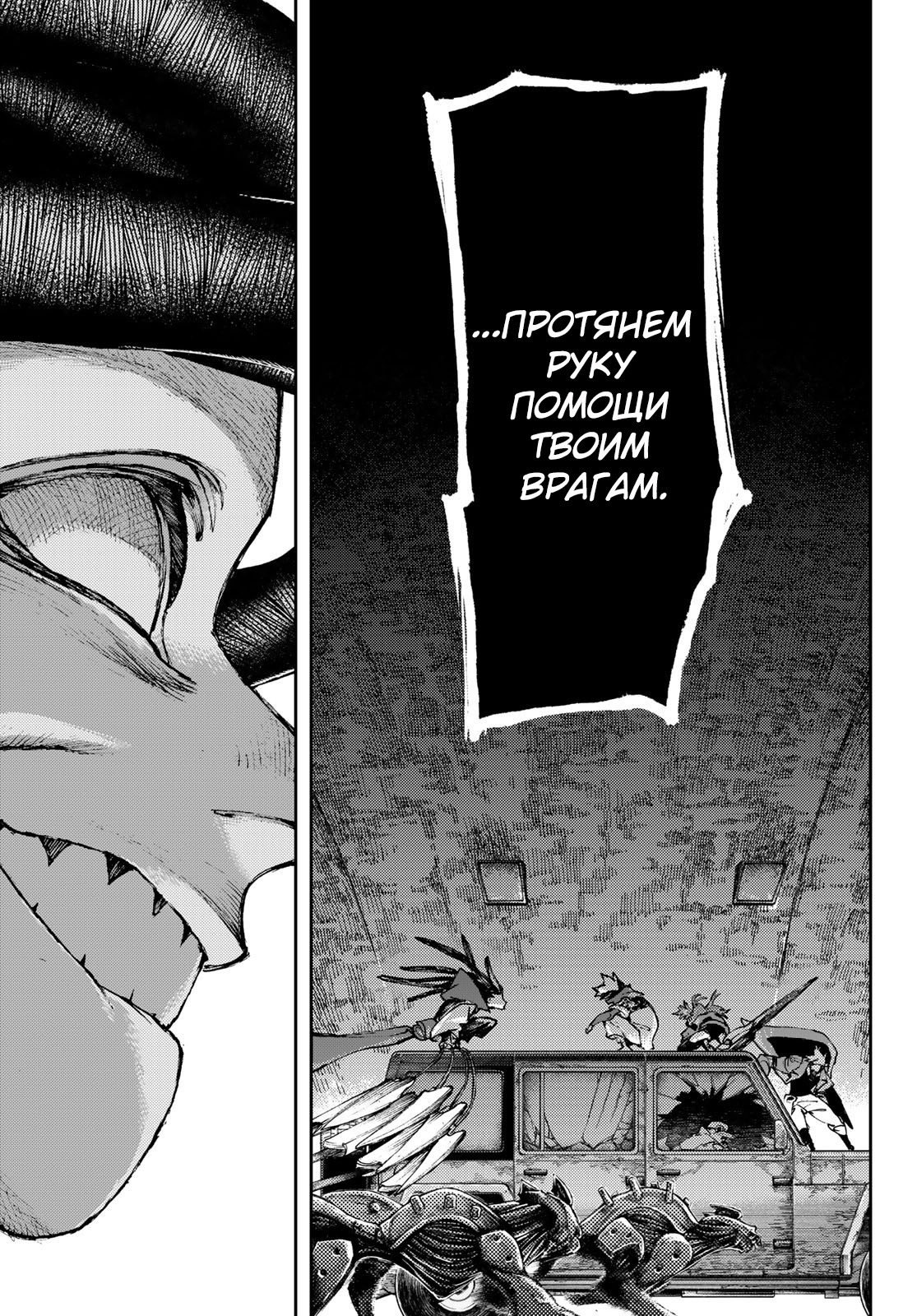 Read Gachiakuta. Крутые отбросы Manga Online