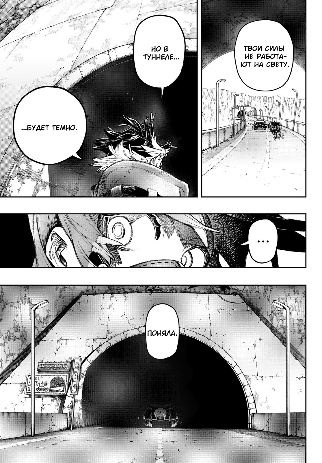 Read Gachiakuta. Крутые отбросы Manga Online