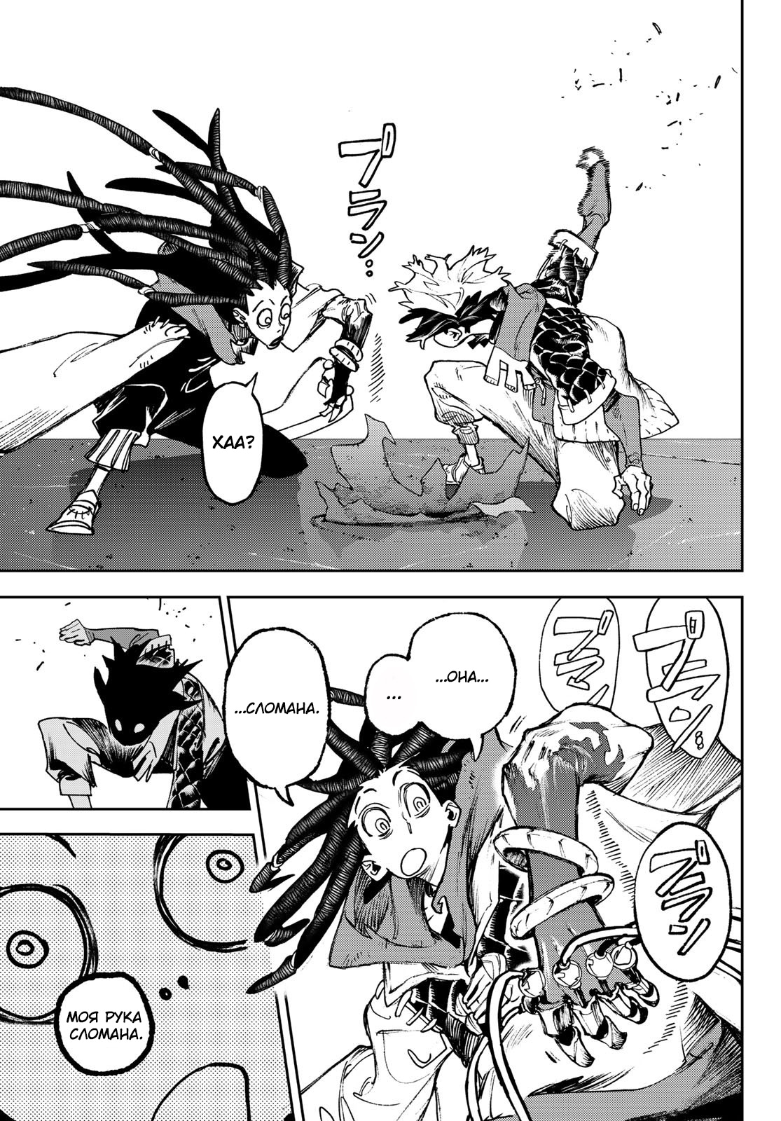 Read Gachiakuta. Крутые отбросы Manga Online