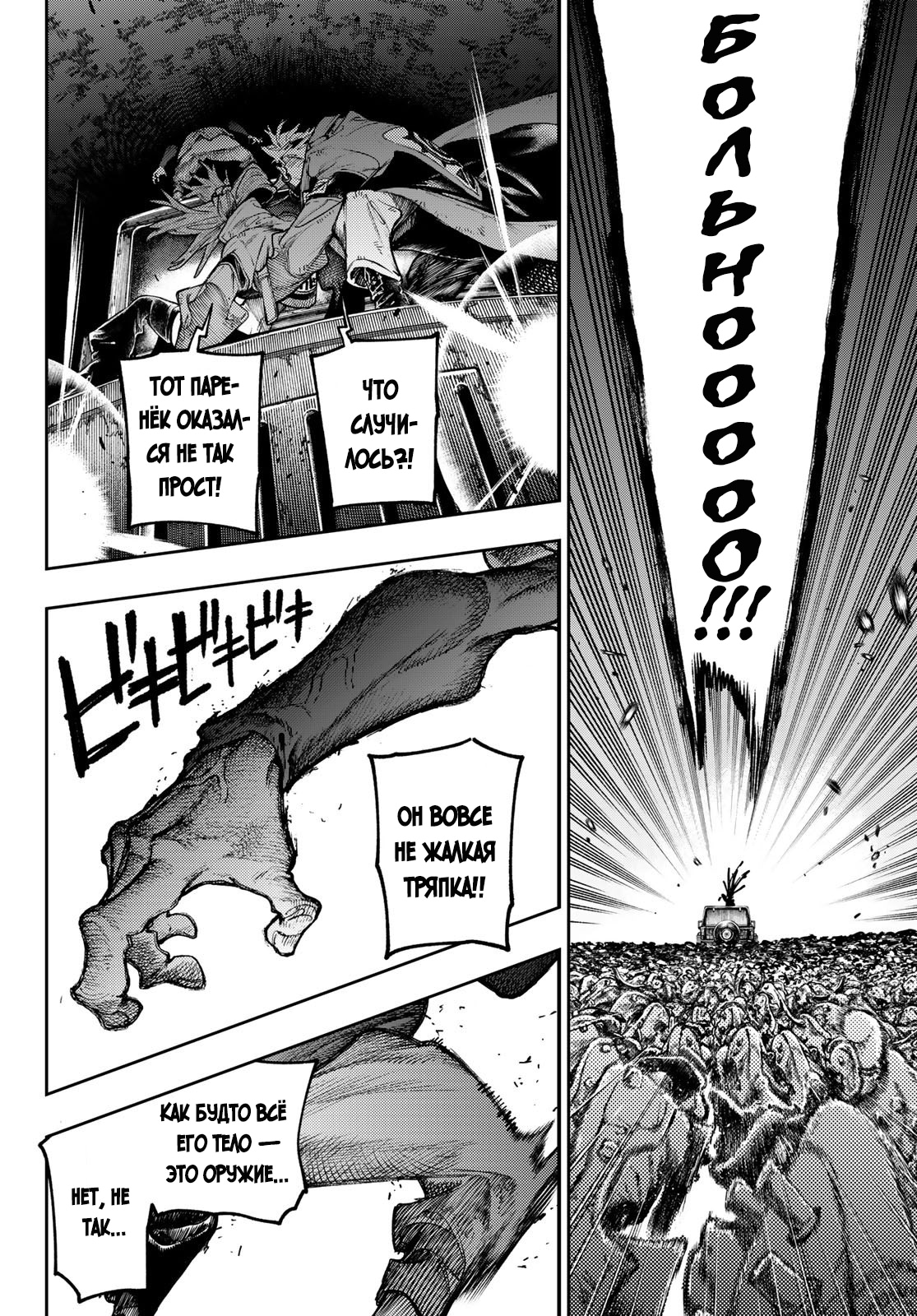 Read Gachiakuta. Крутые отбросы Manga Online