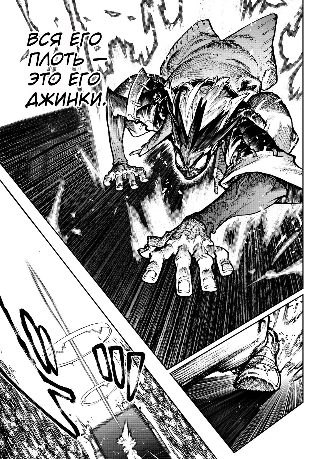 Read Gachiakuta. Крутые отбросы Manga Online