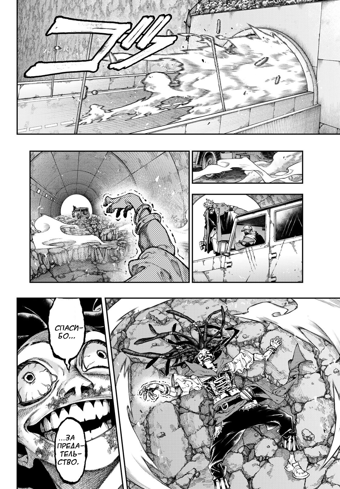 Read Gachiakuta. Крутые отбросы Manga Online