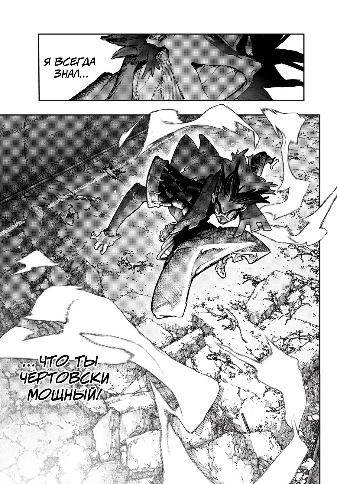 Read Gachiakuta. Крутые отбросы Manga Online