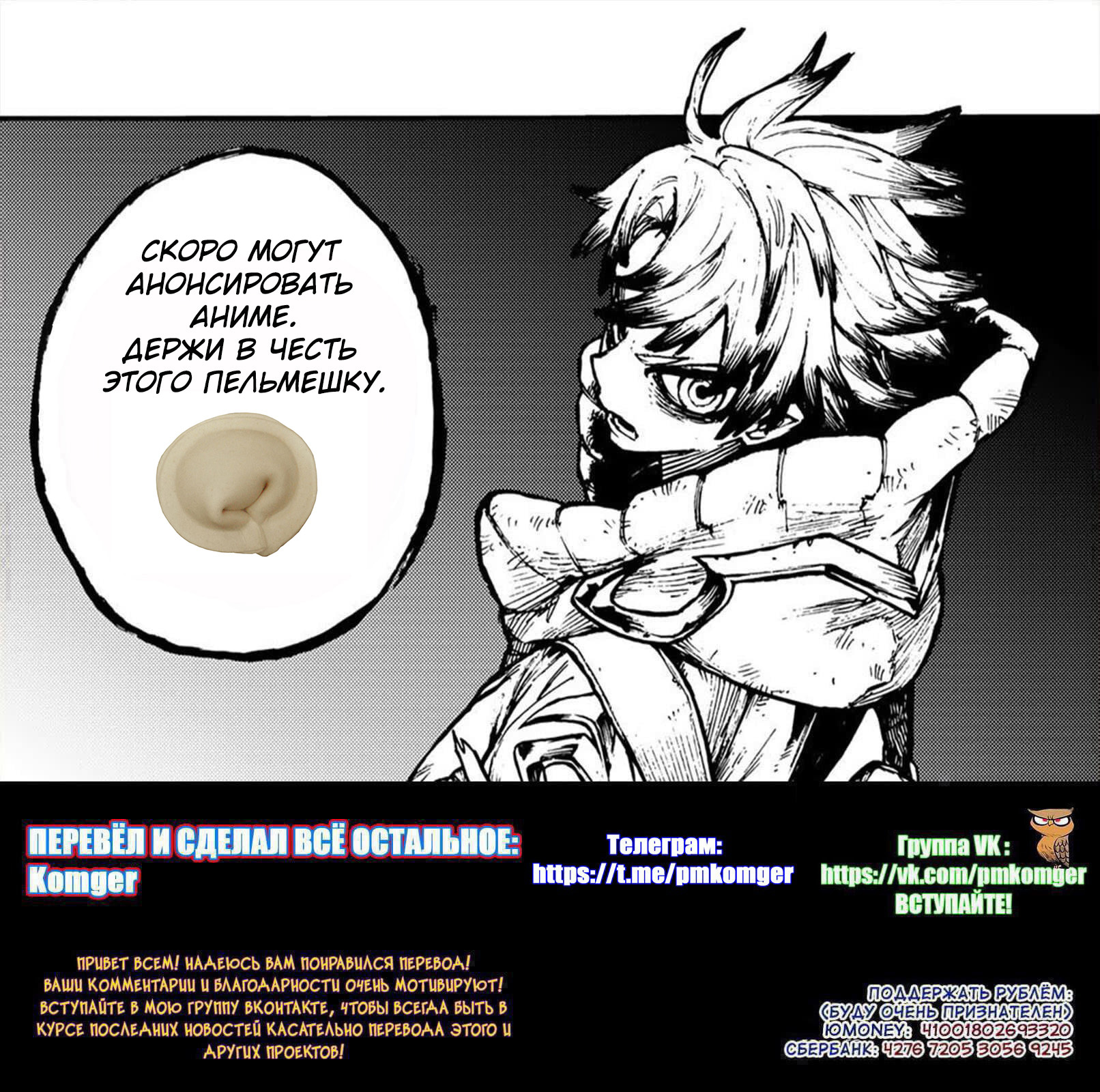 Read Gachiakuta. Крутые отбросы Manga Online