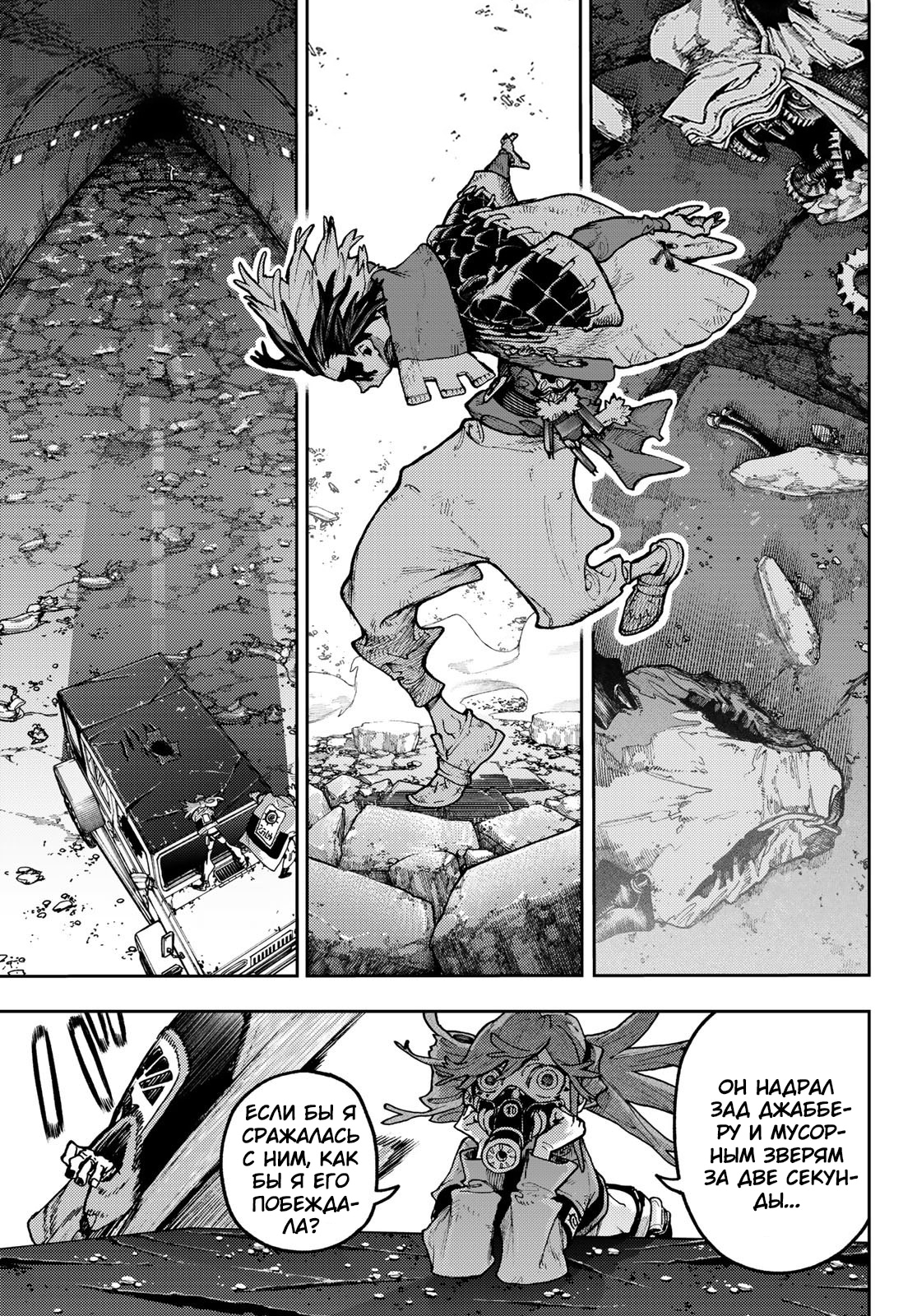 Read Gachiakuta. Крутые отбросы Manga Online