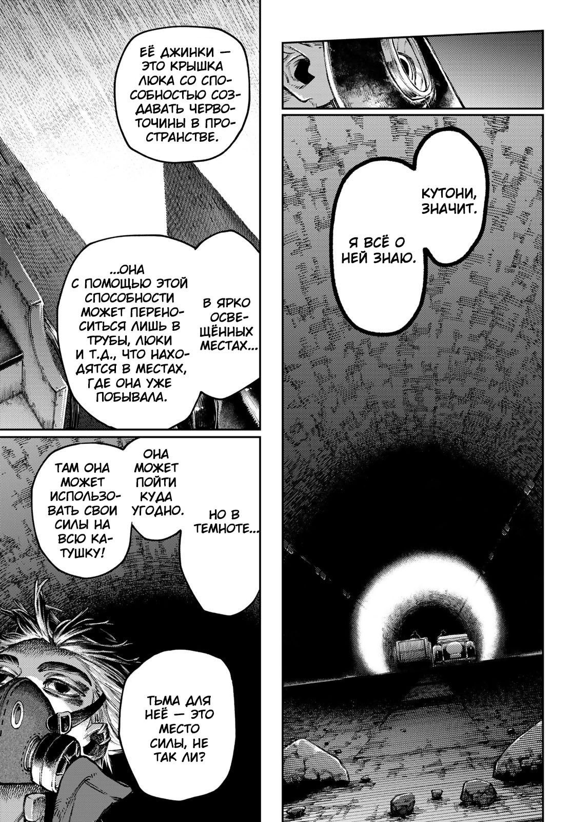 Read Gachiakuta. Крутые отбросы Manga Online