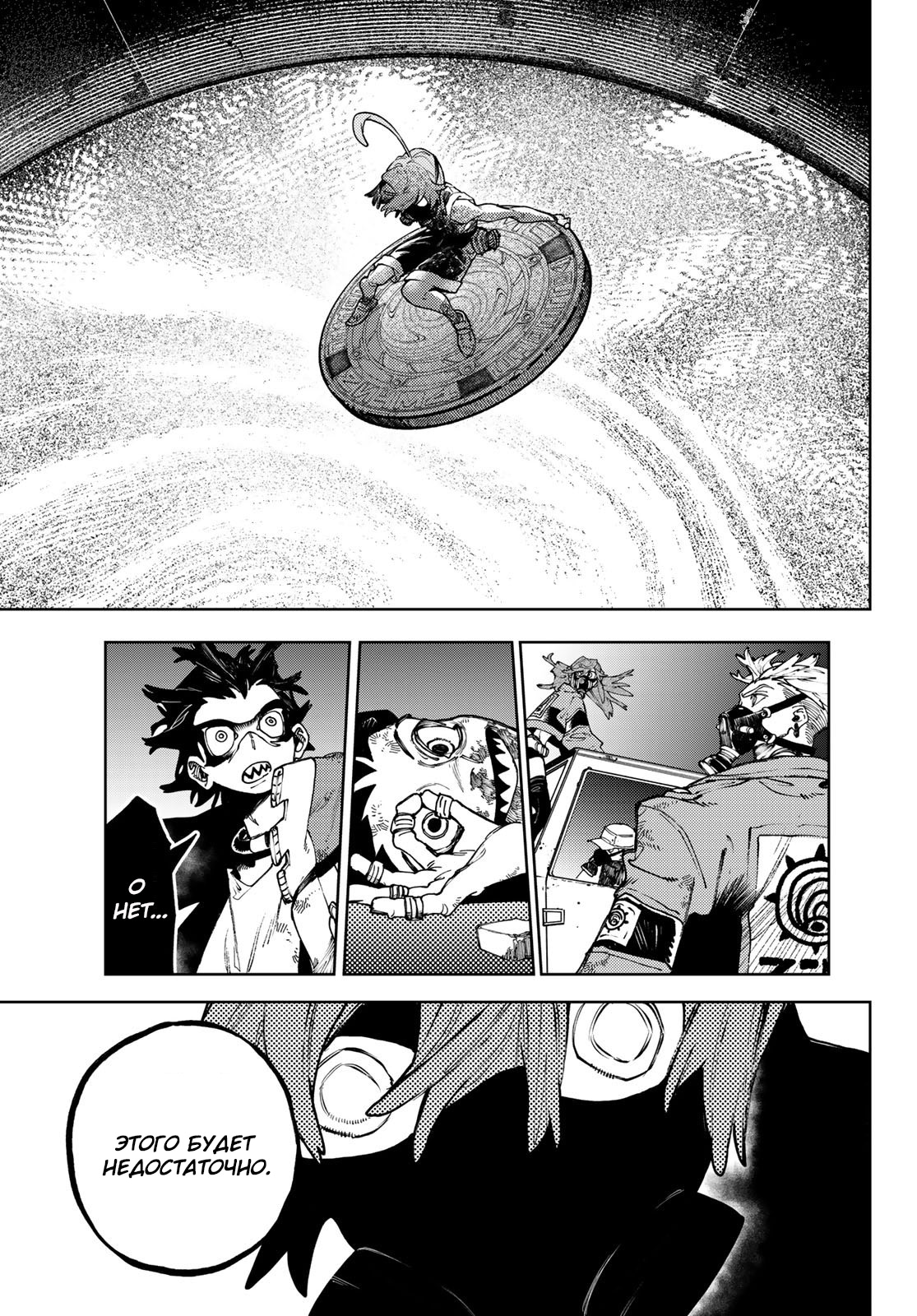 Read Gachiakuta. Крутые отбросы Manga Online