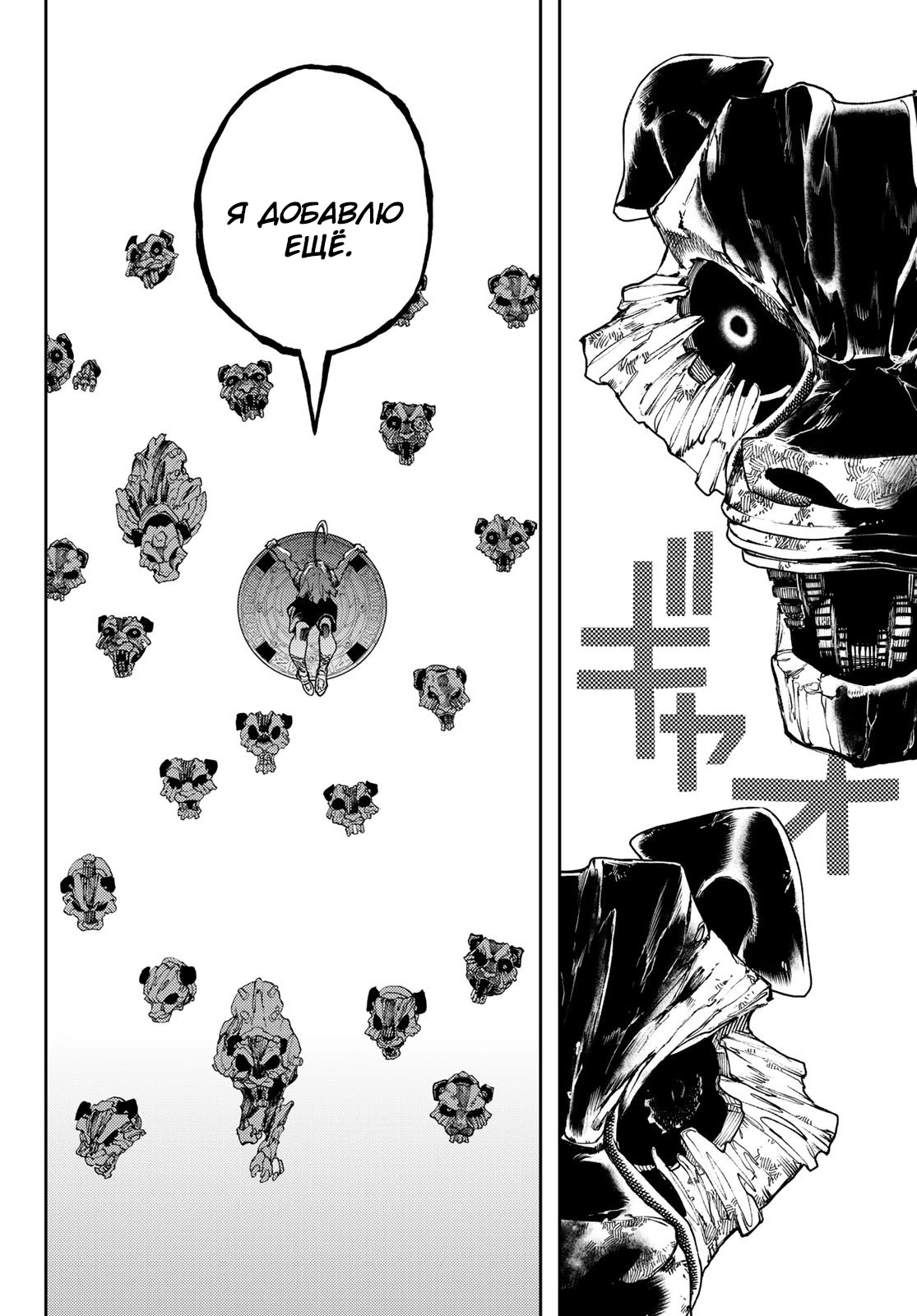 Read Gachiakuta. Крутые отбросы Manga Online