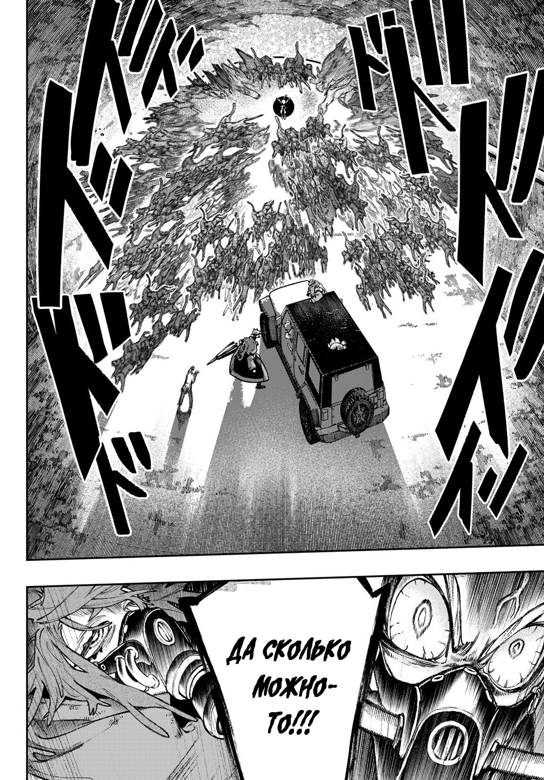 Read Gachiakuta. Крутые отбросы Manga Online