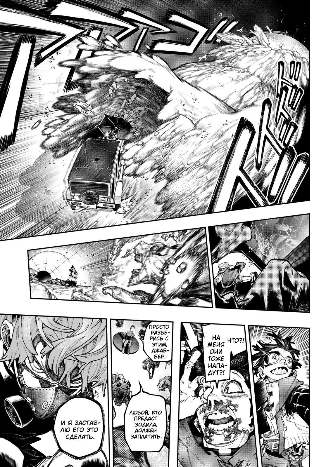 Read Gachiakuta. Крутые отбросы Manga Online