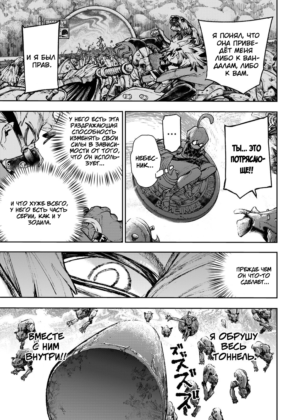 Read Gachiakuta. Крутые отбросы Manga Online