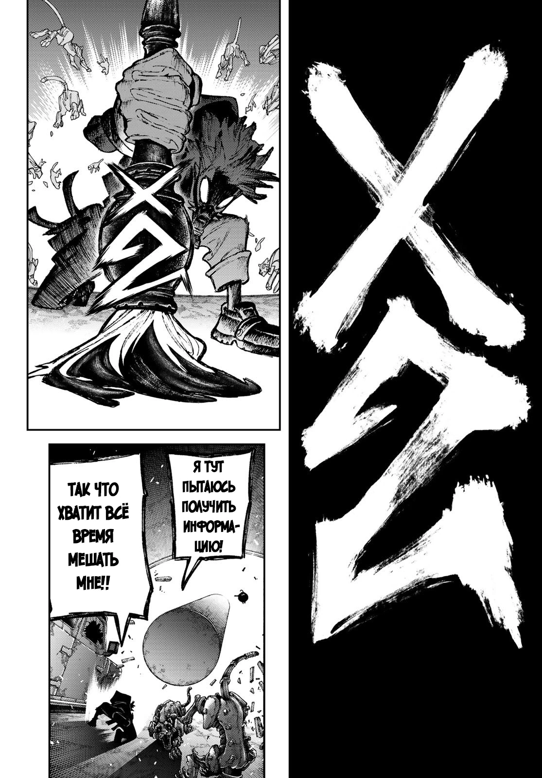 Read Gachiakuta. Крутые отбросы Manga Online