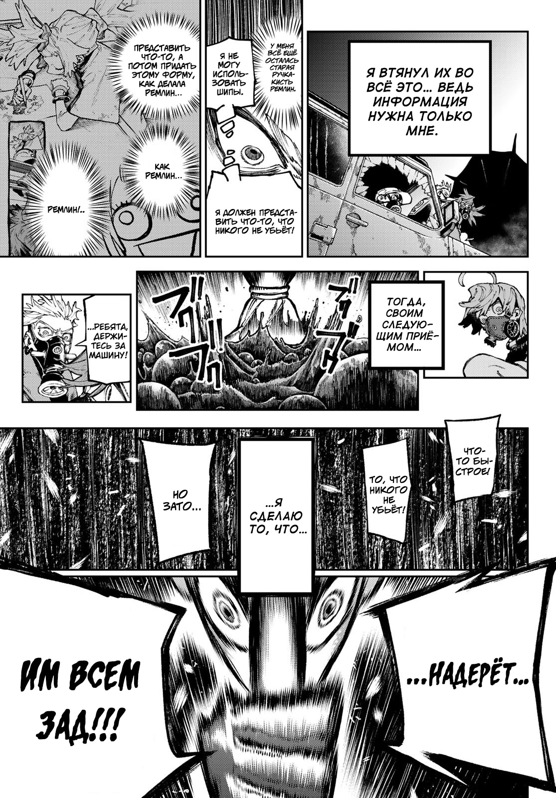 Read Gachiakuta. Крутые отбросы Manga Online