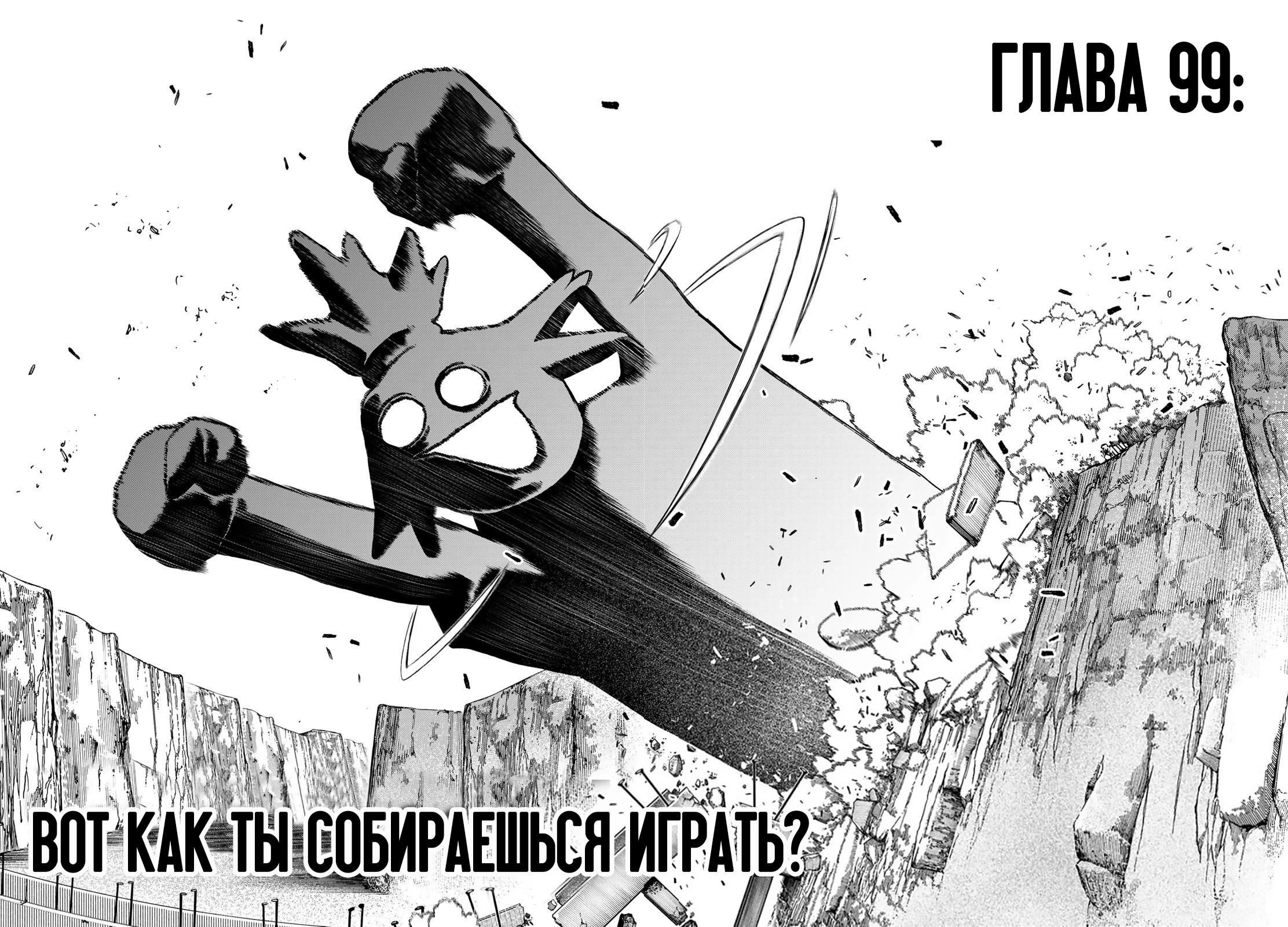 Read Gachiakuta. Крутые отбросы Manga Online