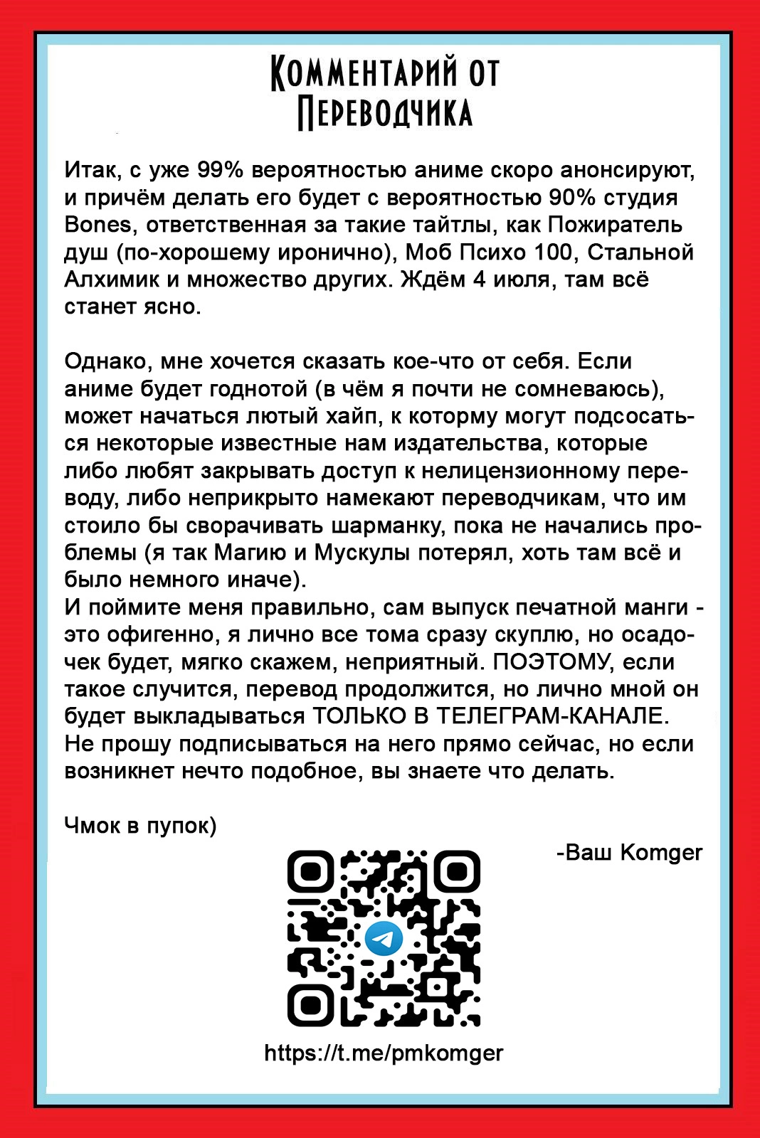 Read Gachiakuta. Крутые отбросы Manga Online