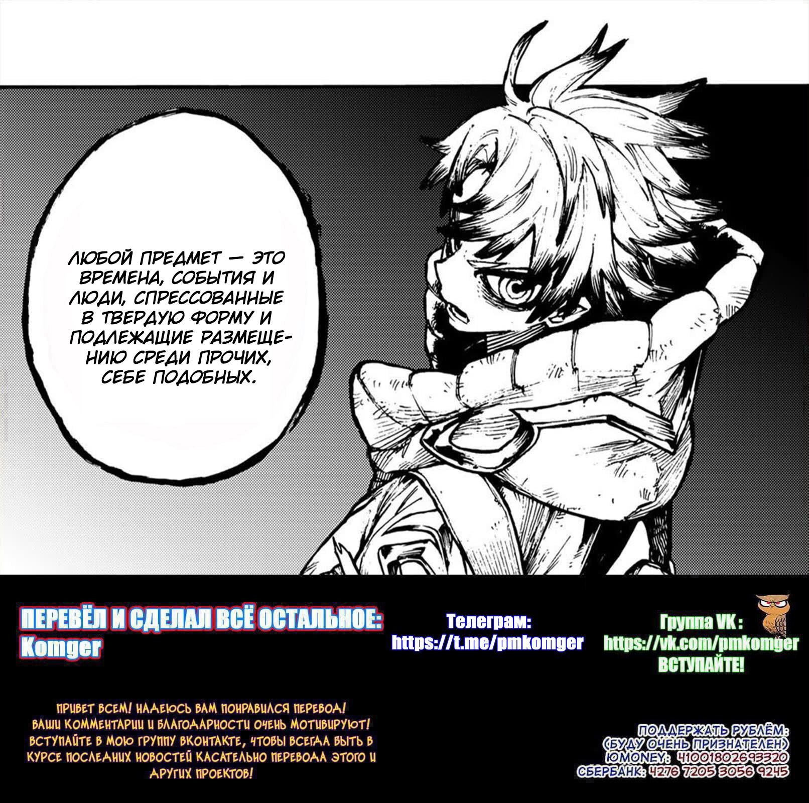 Read Gachiakuta. Крутые отбросы Manga Online