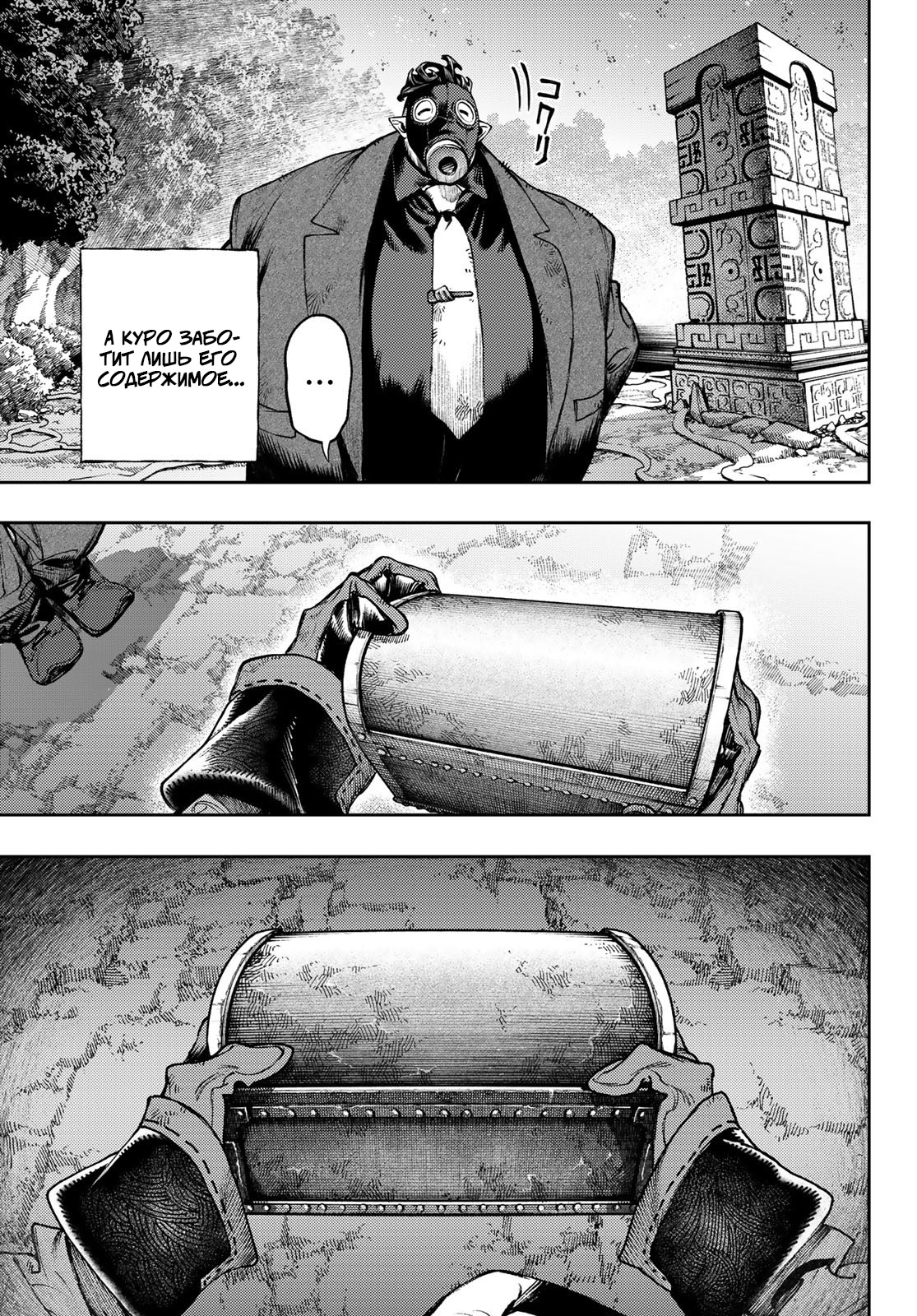 Read Gachiakuta. Крутые отбросы Manga Online