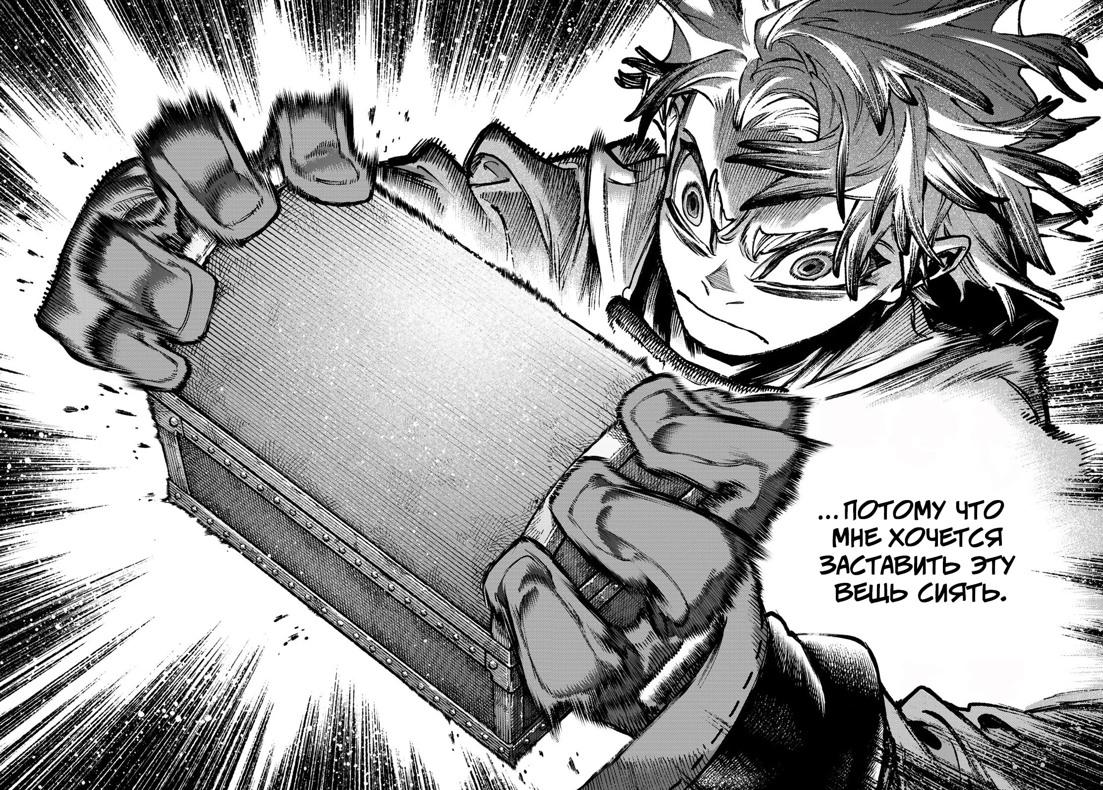 Read Gachiakuta. Крутые отбросы Manga Online