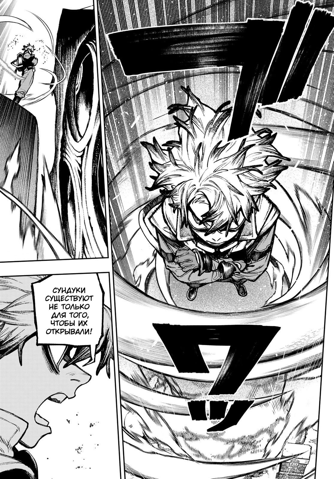 Read Gachiakuta. Крутые отбросы Manga Online