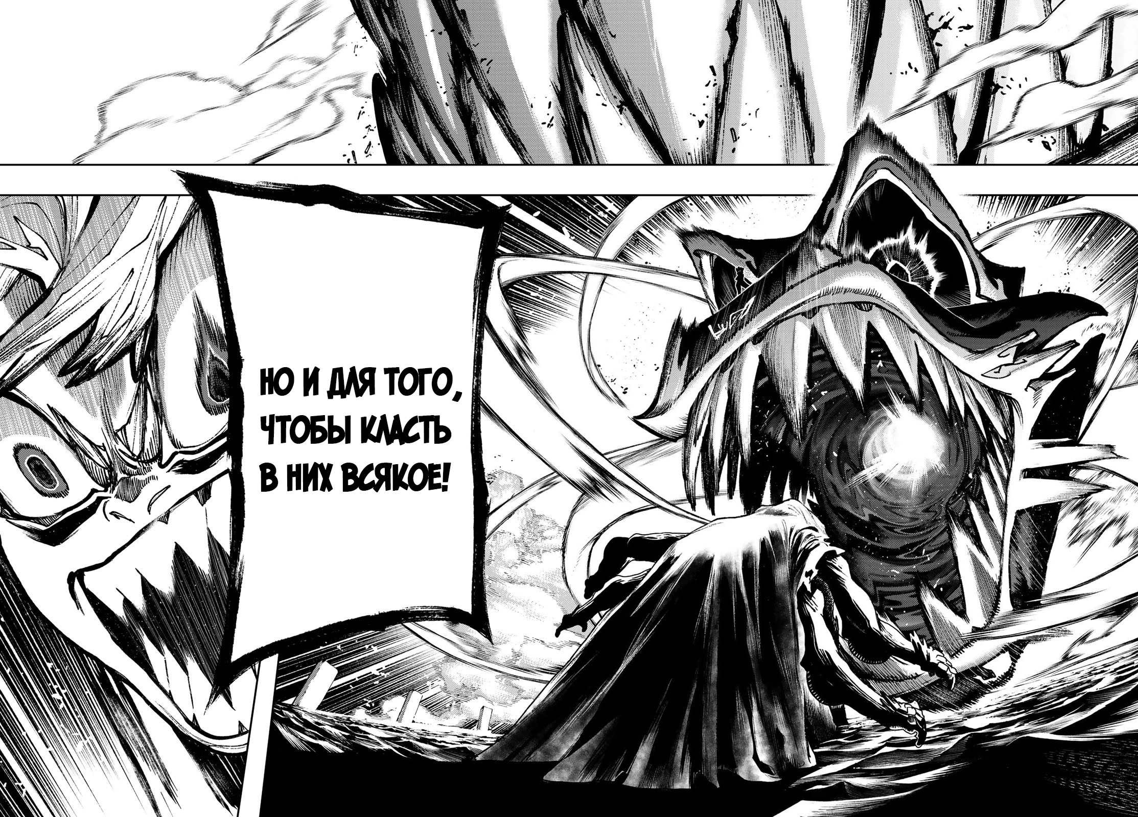 Read Gachiakuta. Крутые отбросы Manga Online